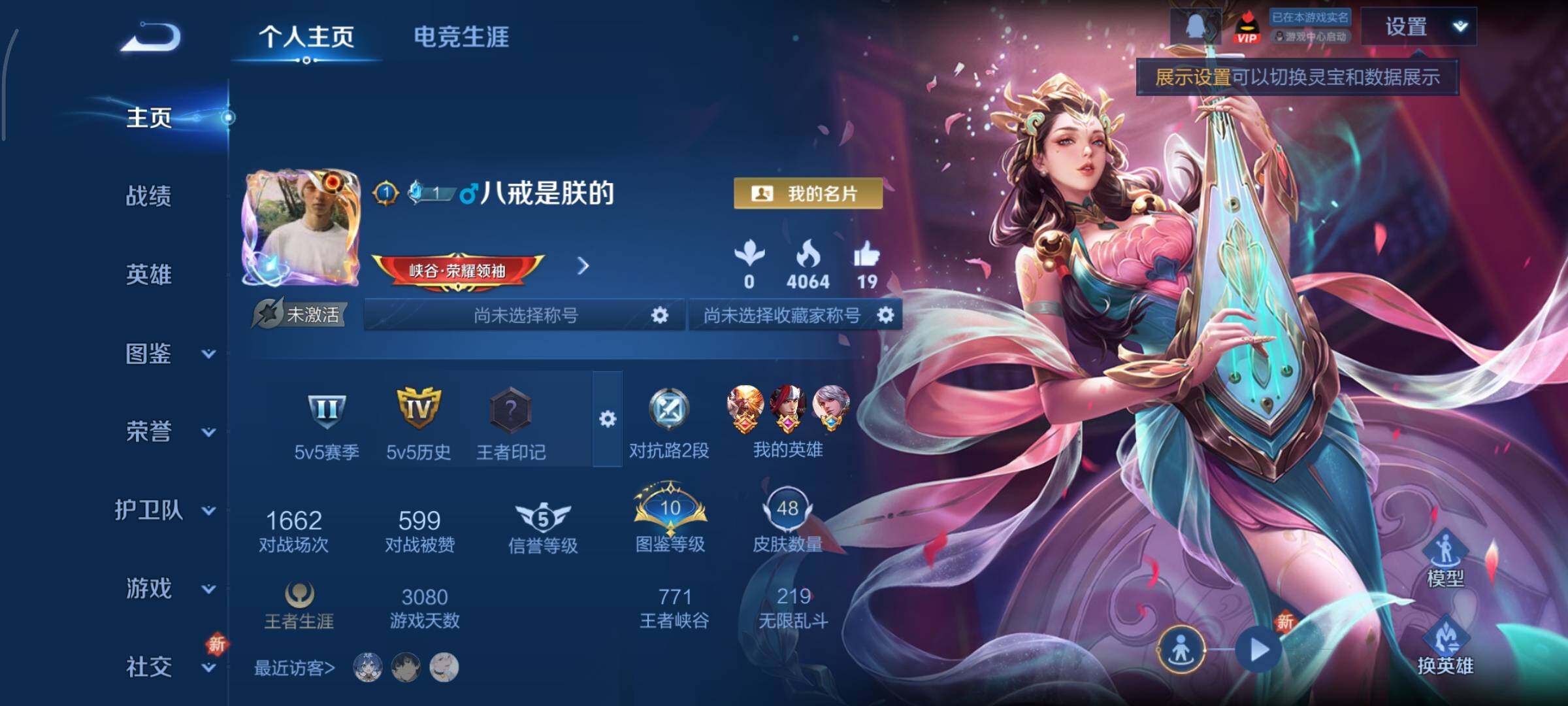 WZCMY3393175王者荣耀账号详情图2 WZCMY3393175王者荣耀账号详情图2