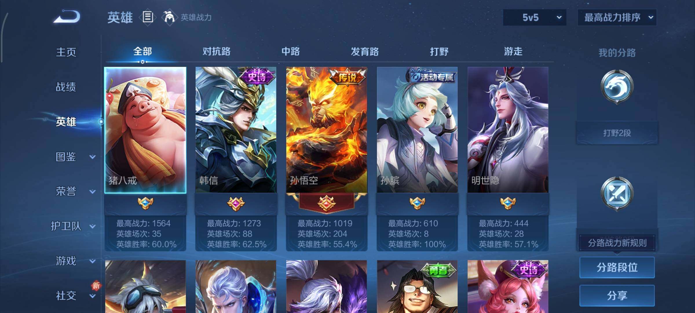 WZCMY3393175王者荣耀账号详情图3 WZCMY3393175王者荣耀账号详情图3