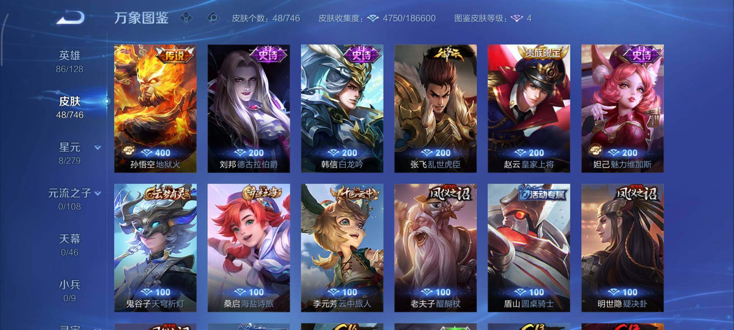 WZCMY3393175王者荣耀账号详情图6 WZCMY3393175王者荣耀账号详情图6