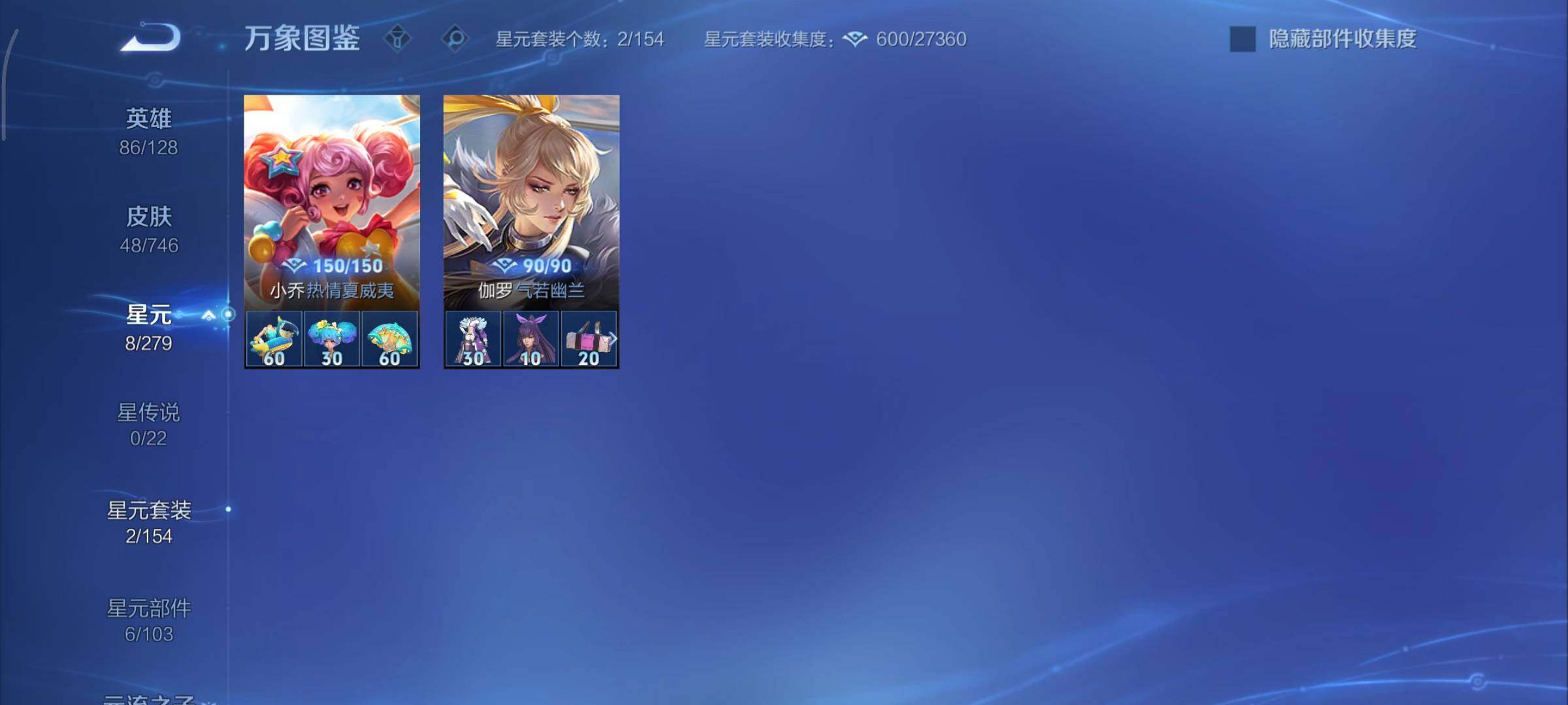 WZCMY3393175王者荣耀账号详情图7 WZCMY3393175王者荣耀账号详情图7