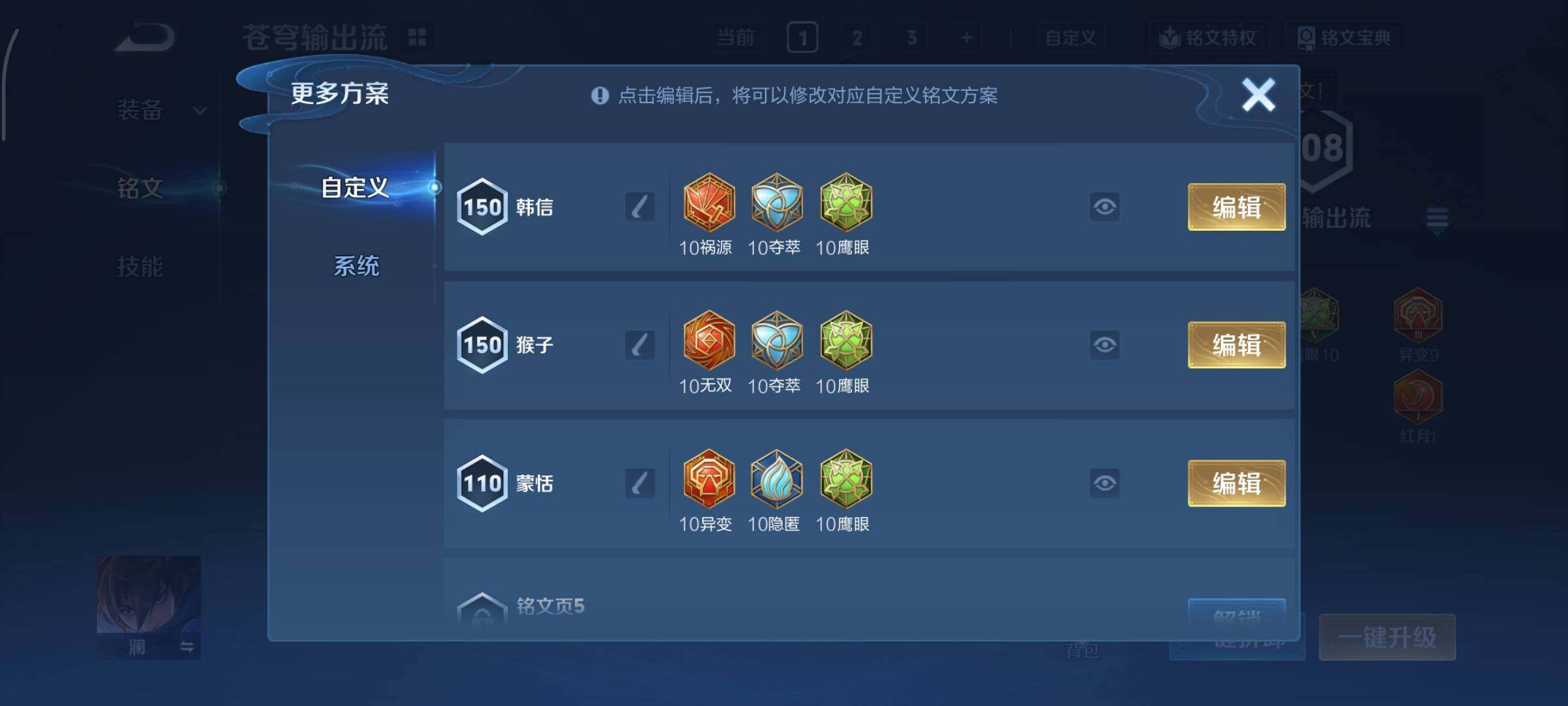 WZCMY3393175王者荣耀账号详情图8 WZCMY3393175王者荣耀账号详情图8