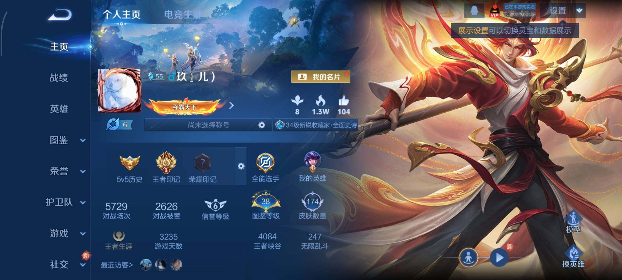 WZCMY3394224王者荣耀账号详情图2