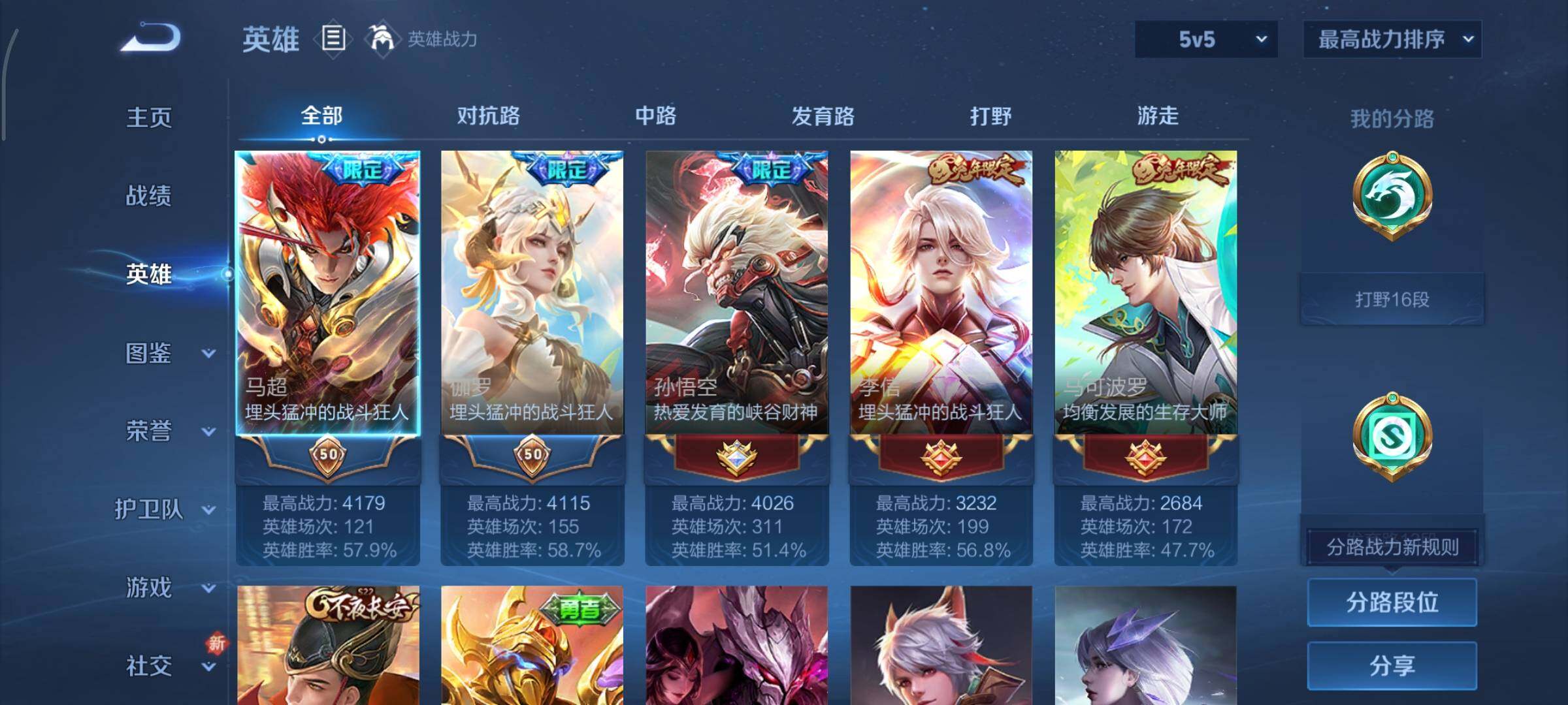 WZCMY3394224王者荣耀账号详情图3