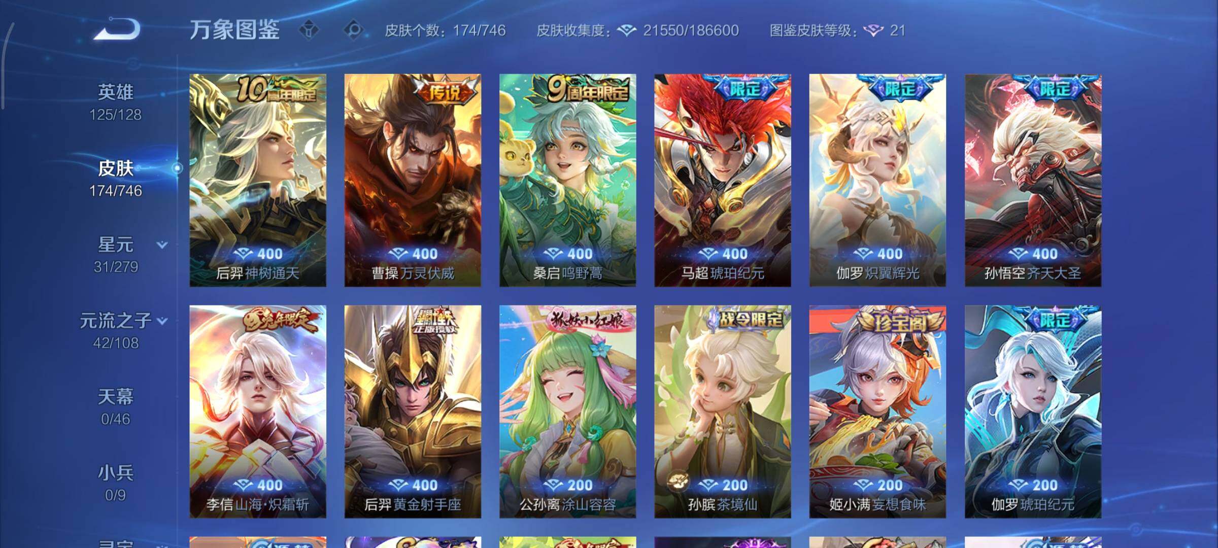 WZCMY3394224王者荣耀账号详情图6