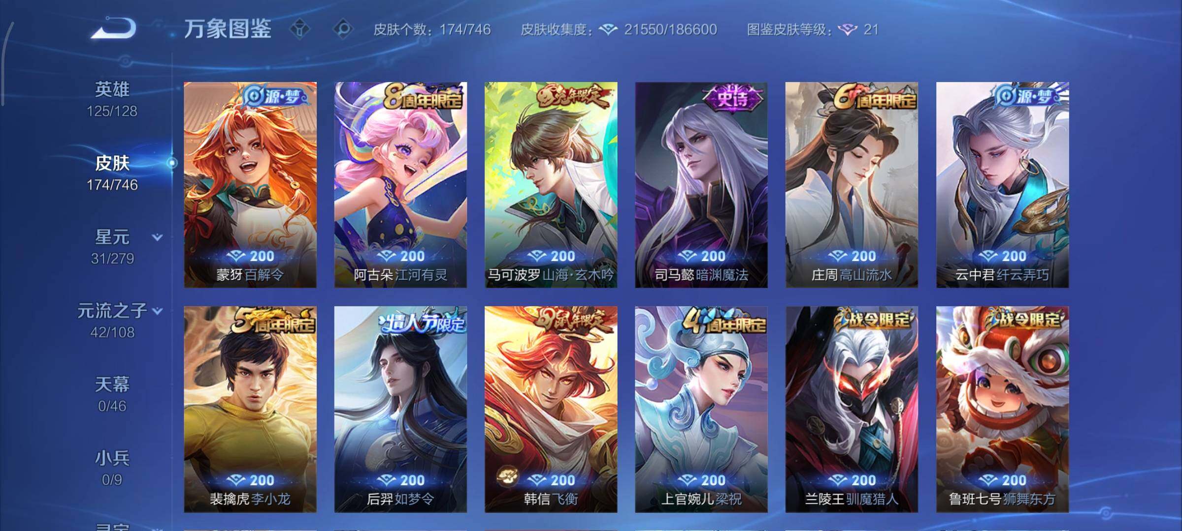 WZCMY3394224王者荣耀账号详情图7