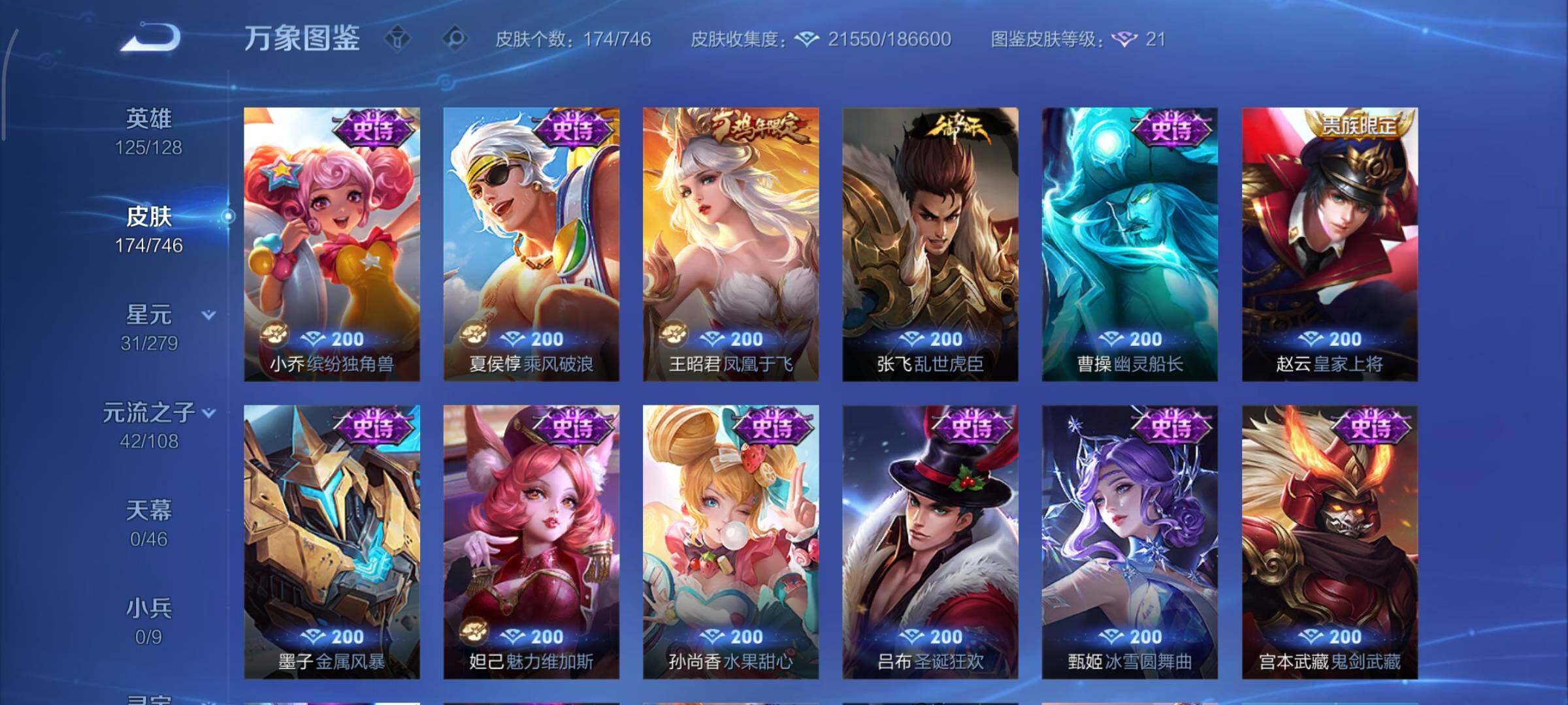 WZCMY3394224王者荣耀账号详情图8