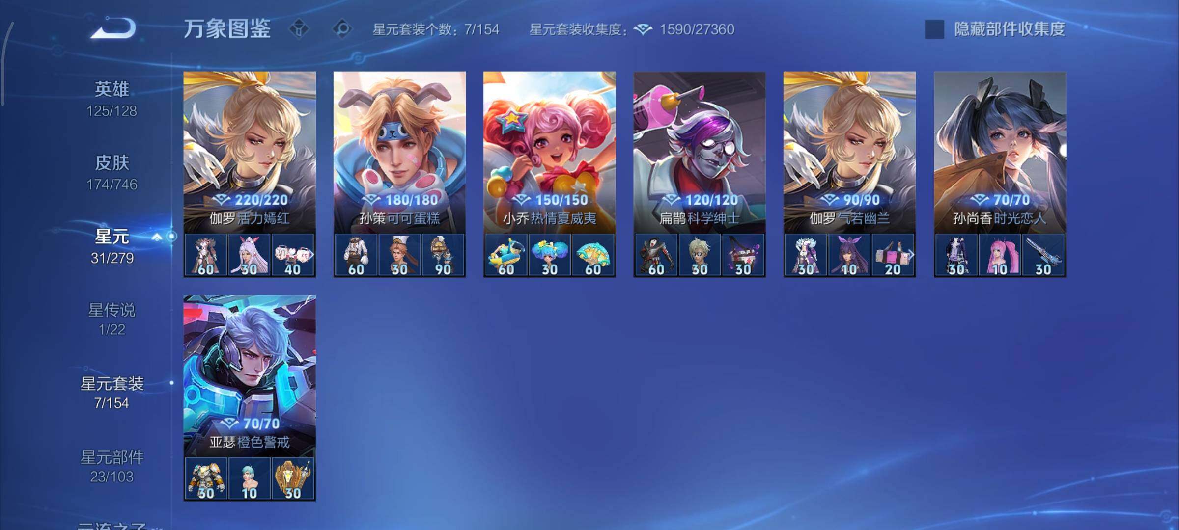 WZCMY3394224王者荣耀账号详情图11