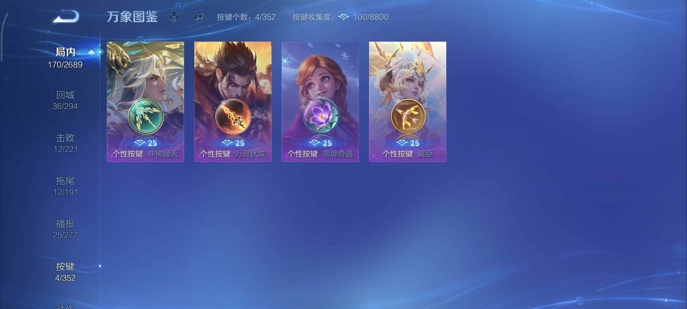 WZCMY3394224王者荣耀账号详情图10