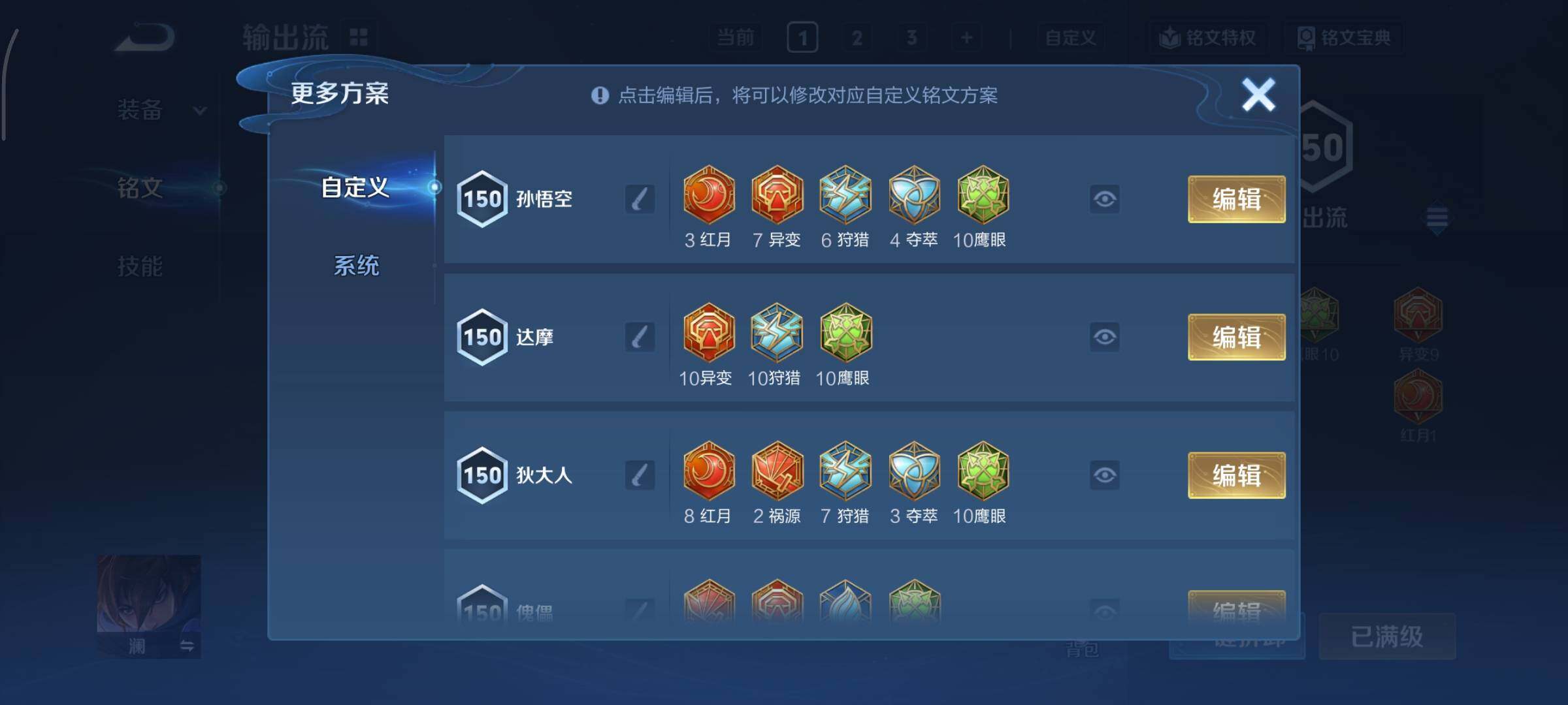 WZCMY3394224王者荣耀账号详情图13