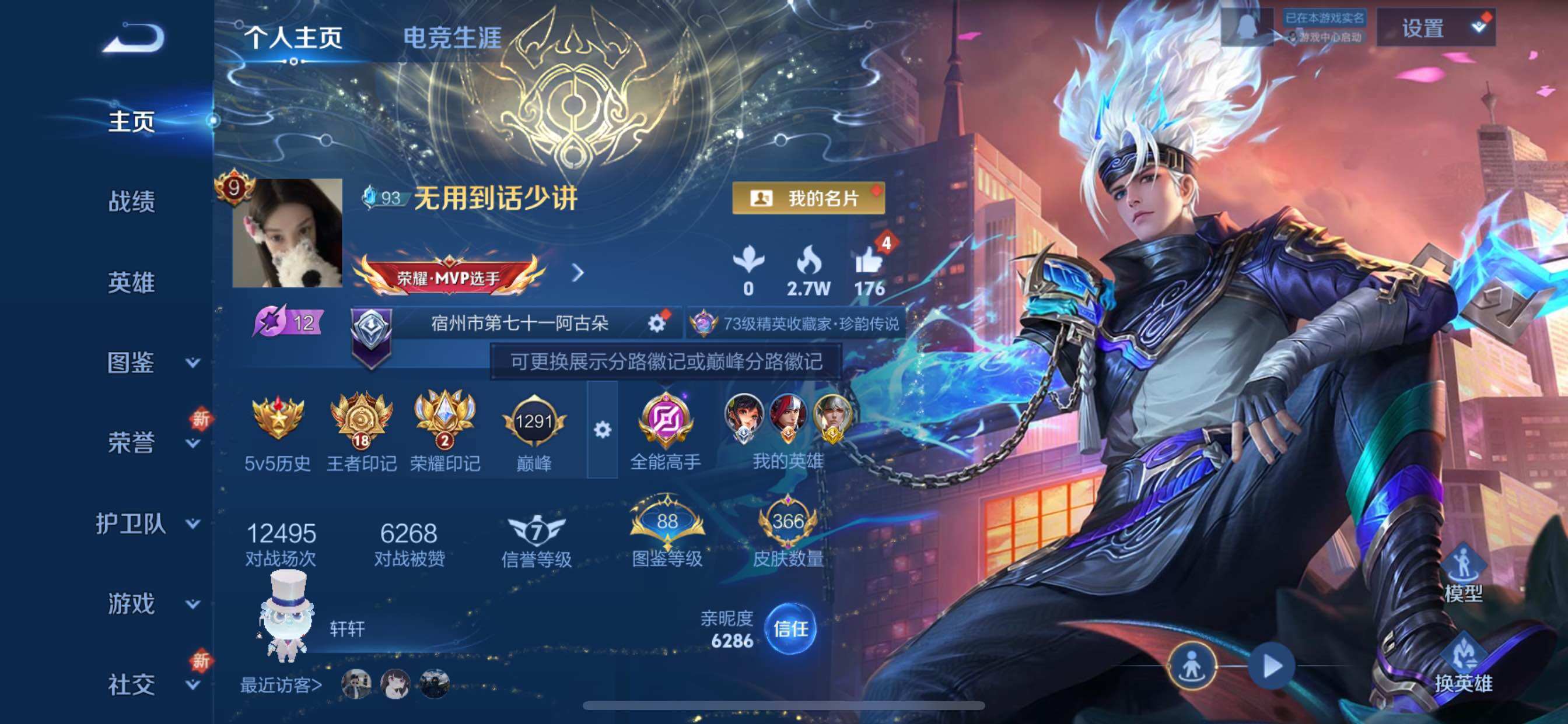 WZCMY3393159王者荣耀账号详情图2