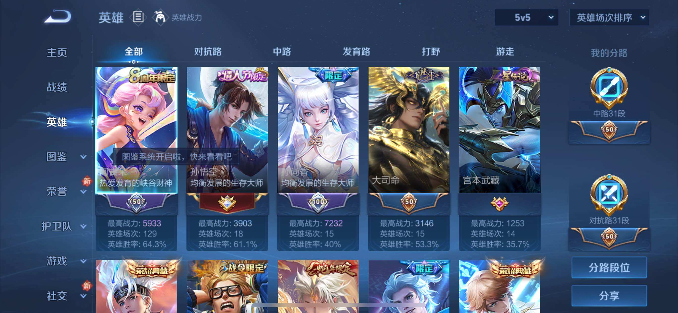 WZCMY3393159王者荣耀账号详情图3