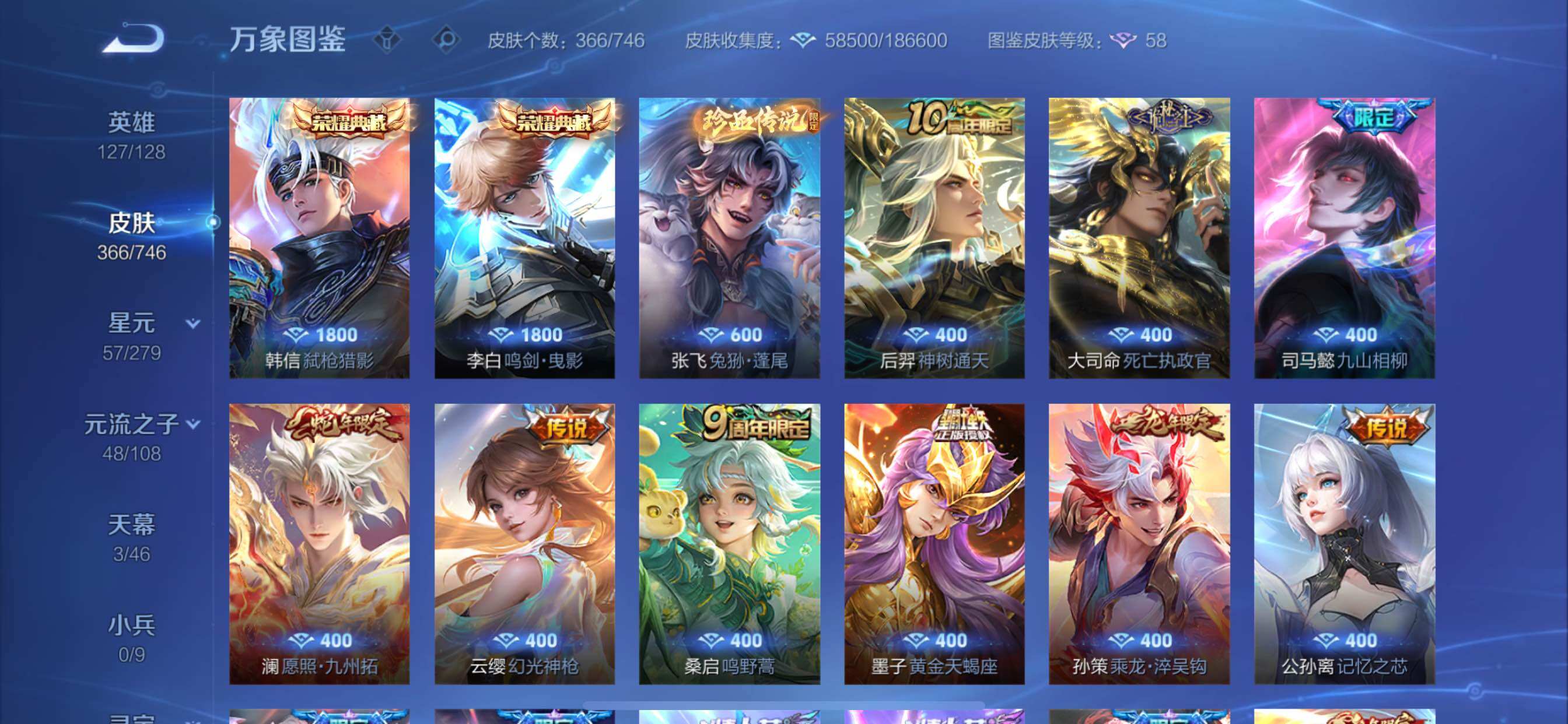 WZCMY3393159王者荣耀账号详情图6