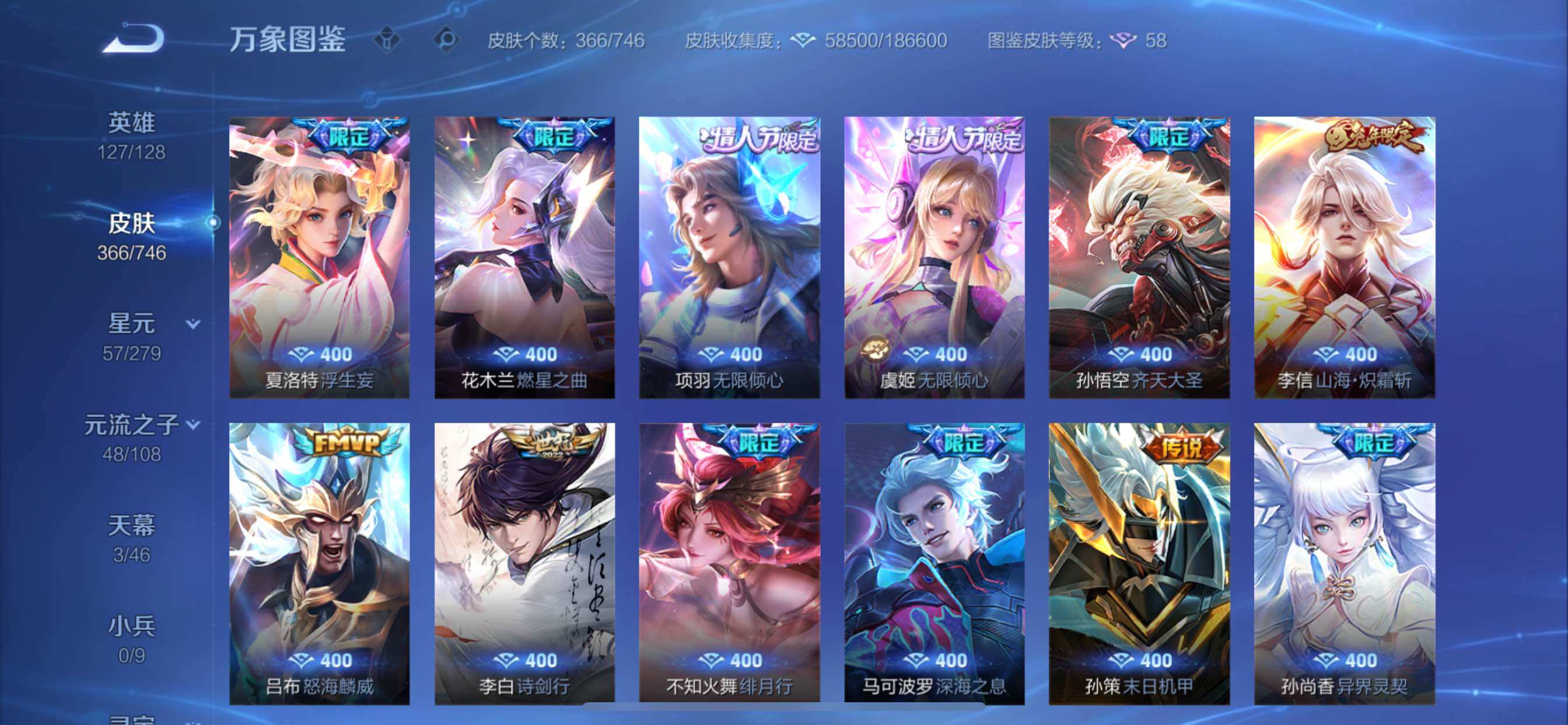 WZCMY3393159王者荣耀账号详情图7