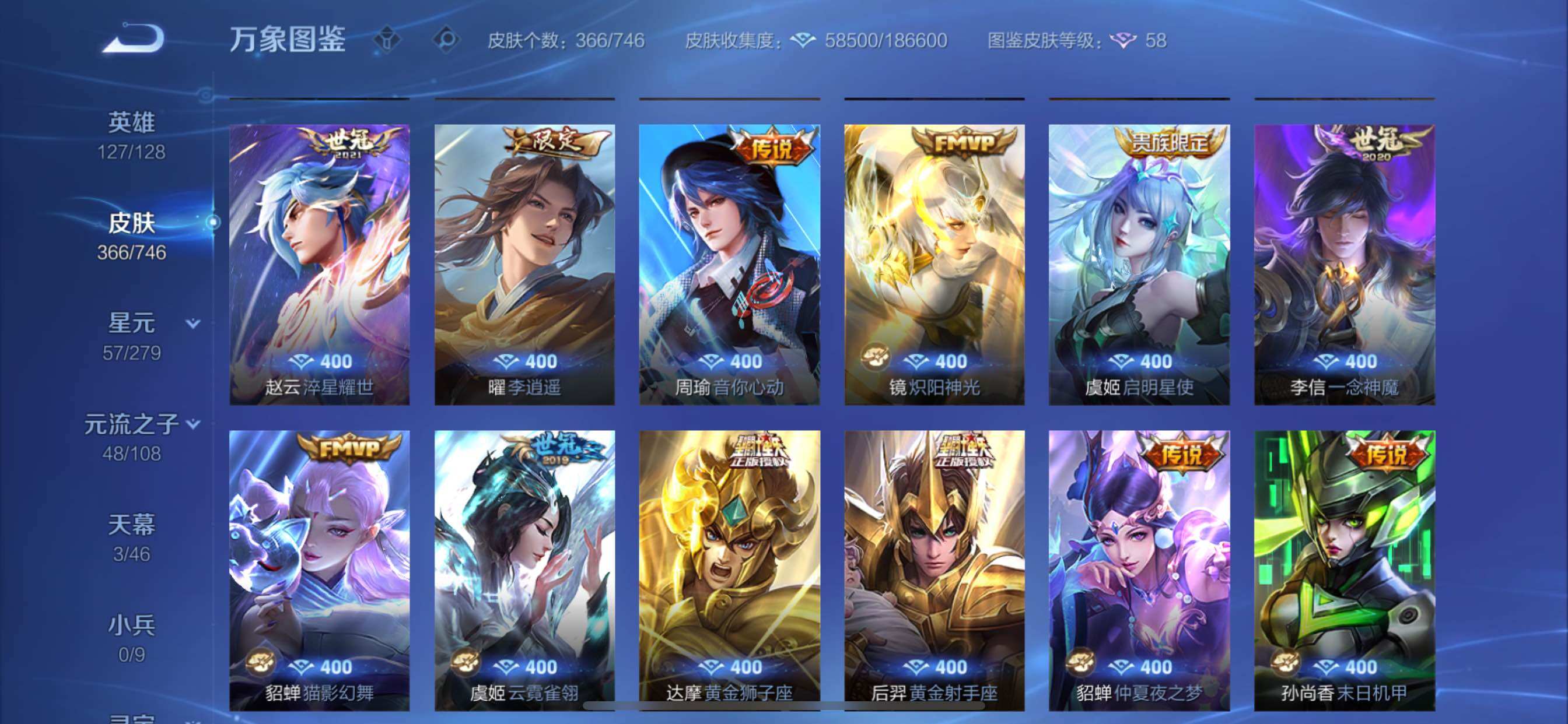 WZCMY3393159王者荣耀账号详情图8