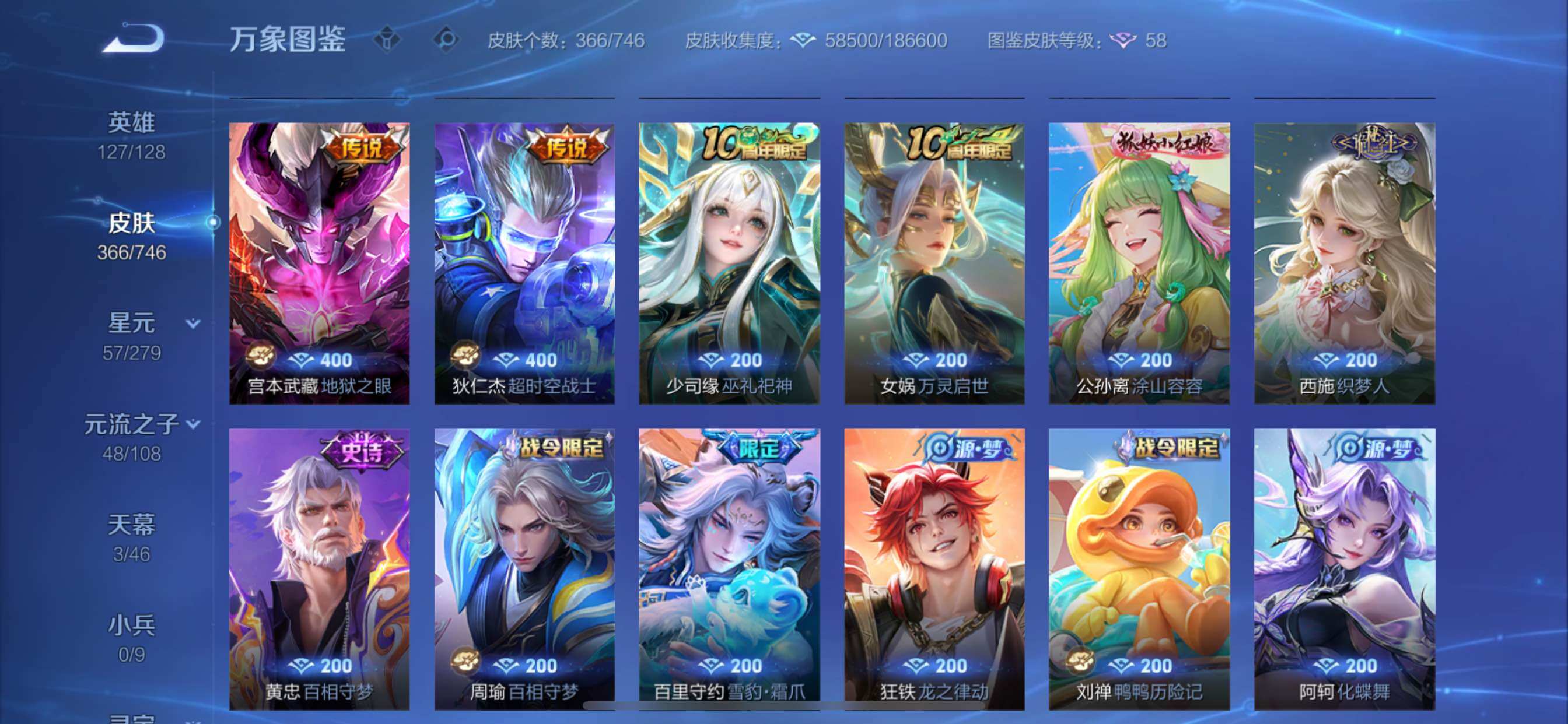 WZCMY3393159王者荣耀账号详情图9