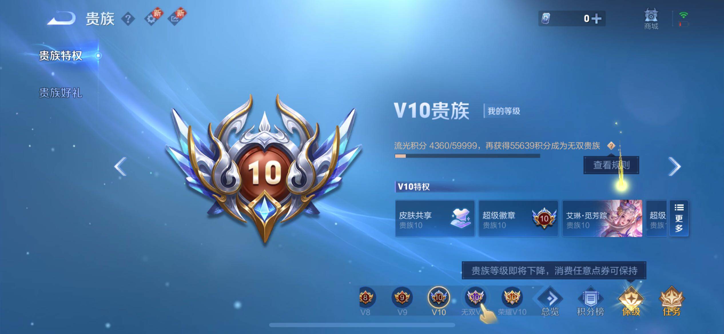 WZCMY3392252王者荣耀账号详情图35