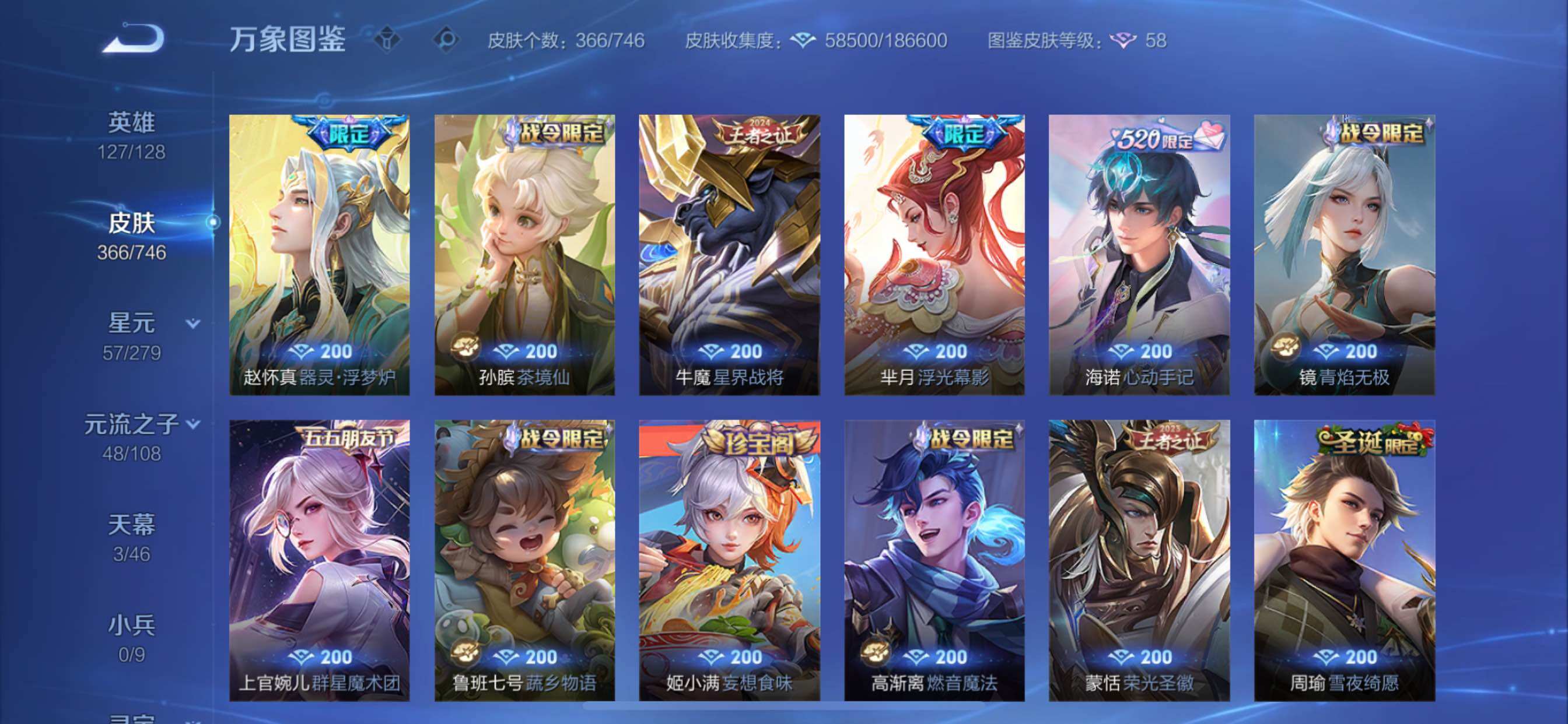 WZCMY3393159王者荣耀账号详情图10