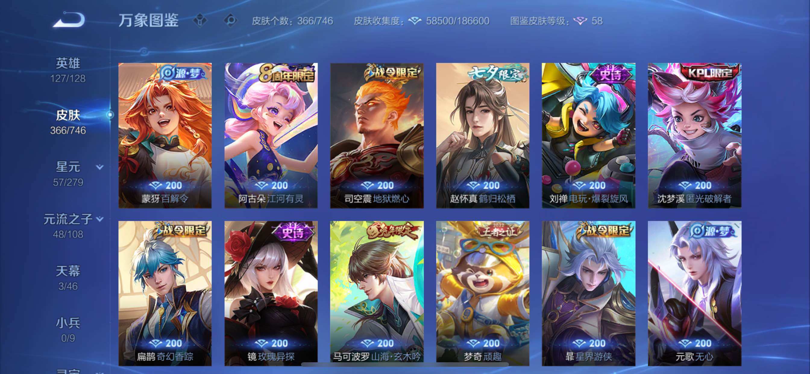 WZCMY3393159王者荣耀账号详情图11