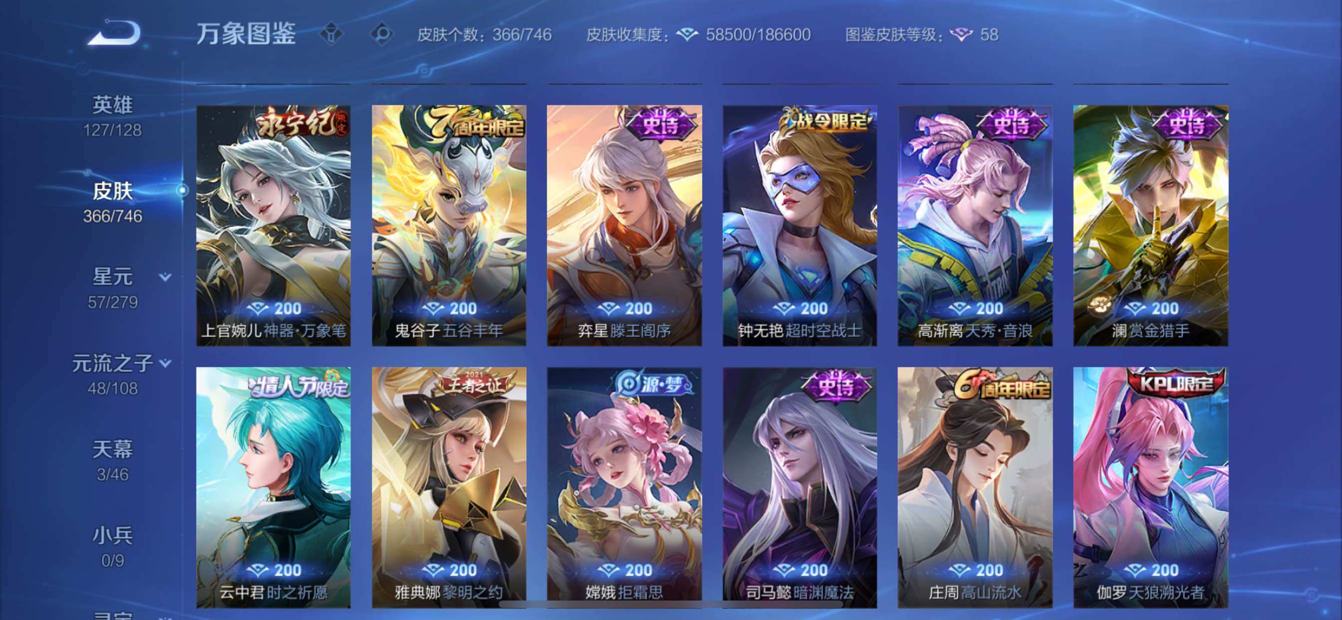 WZCMY3393159王者荣耀账号详情图12