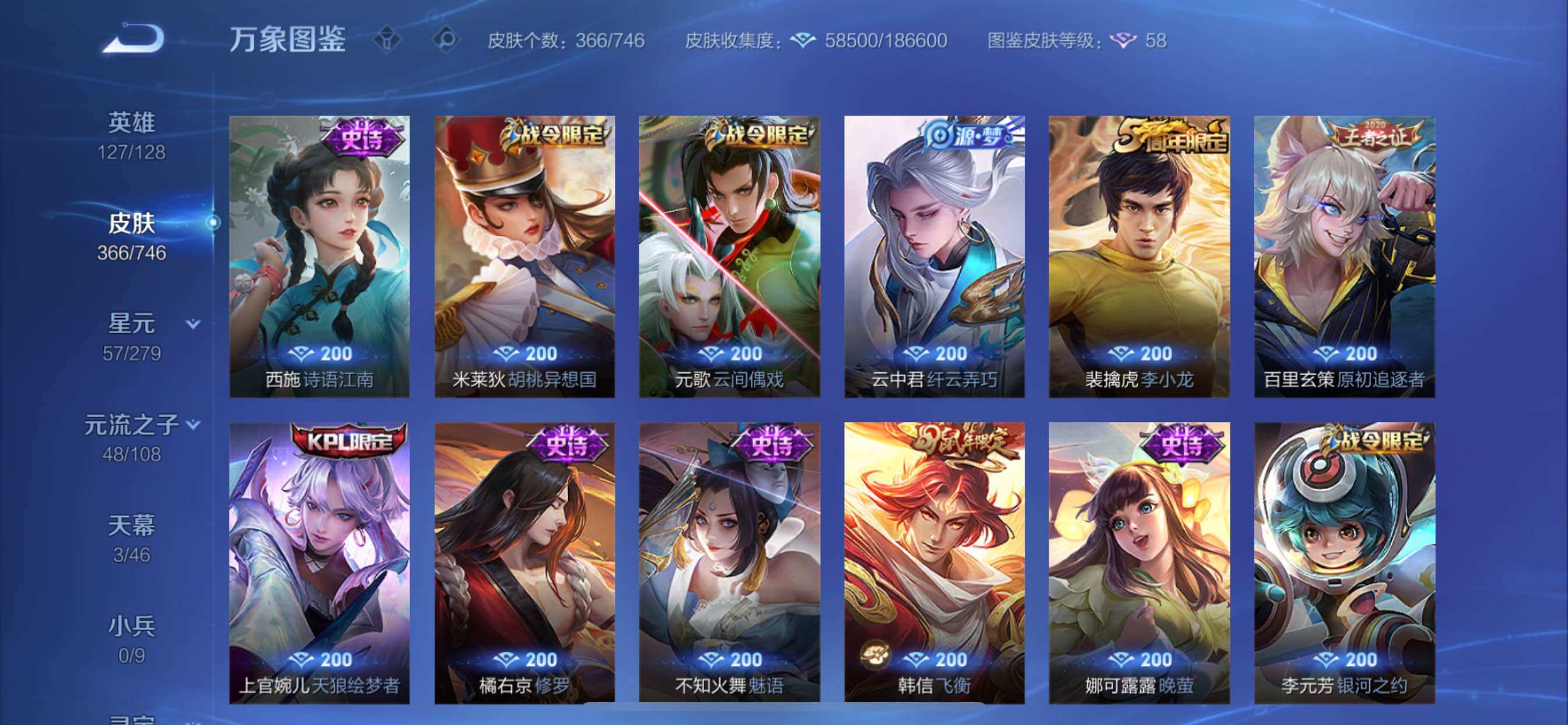 WZCMY3393159王者荣耀账号详情图13