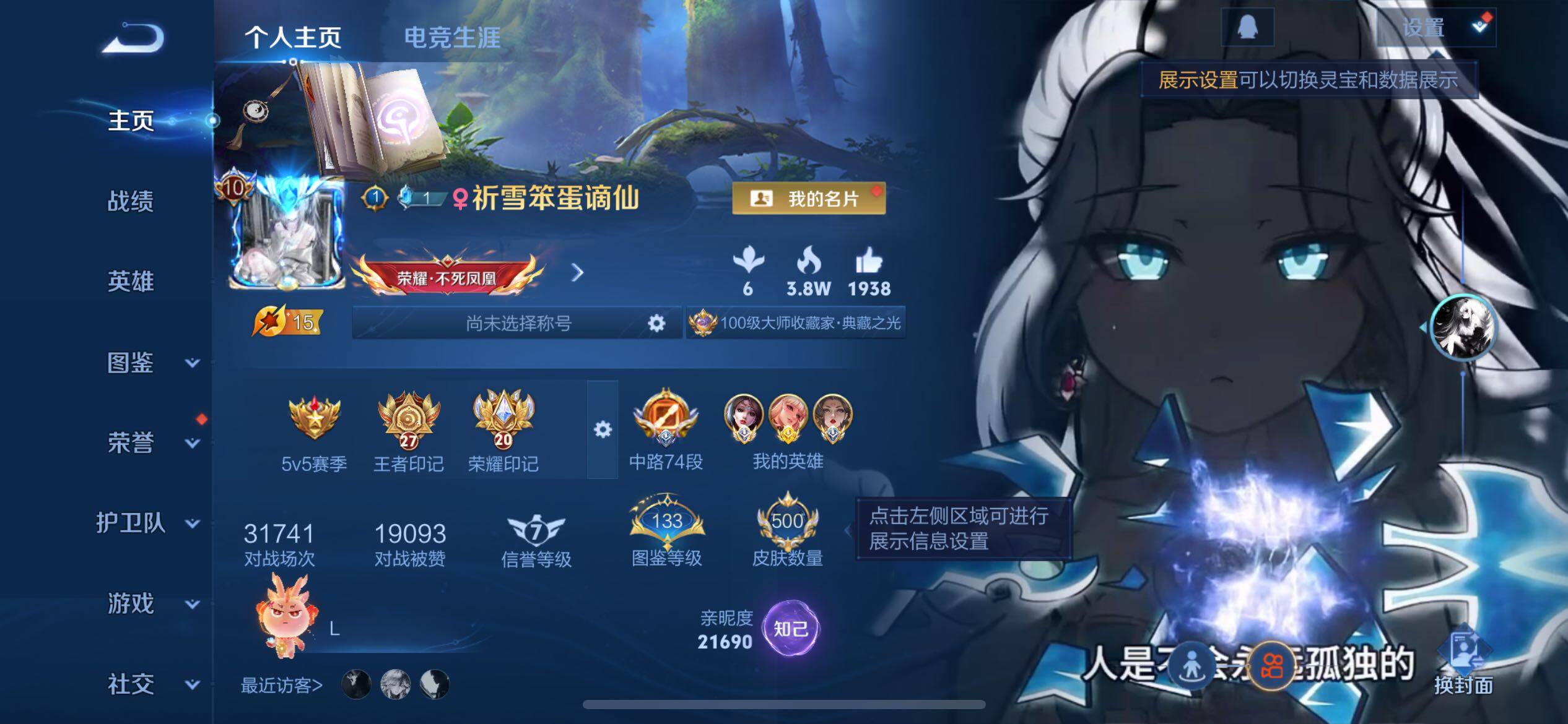 WZCMY3392252王者荣耀账号详情图2