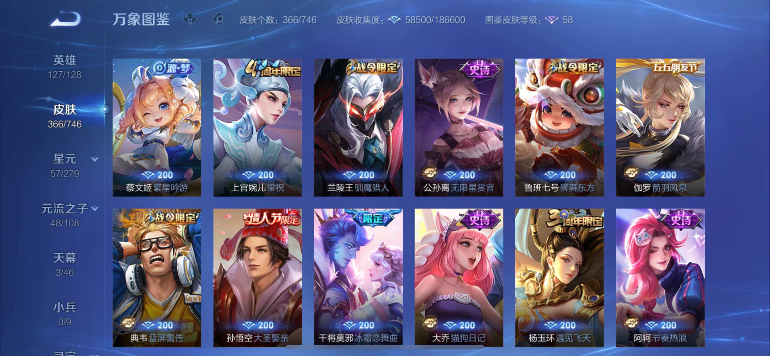 WZCMY3393159王者荣耀账号详情图14