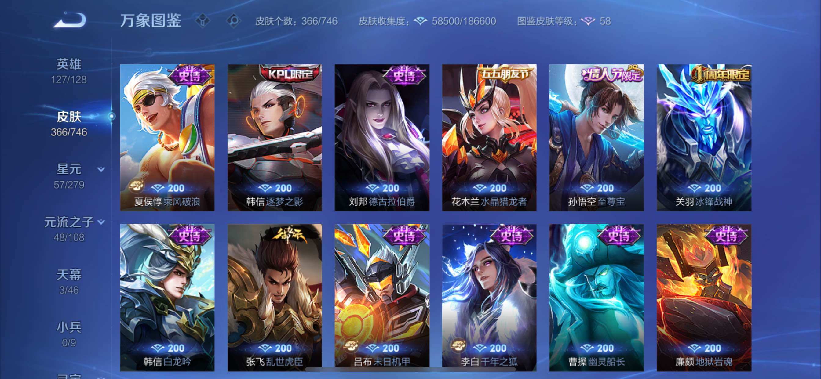 WZCMY3393159王者荣耀账号详情图15