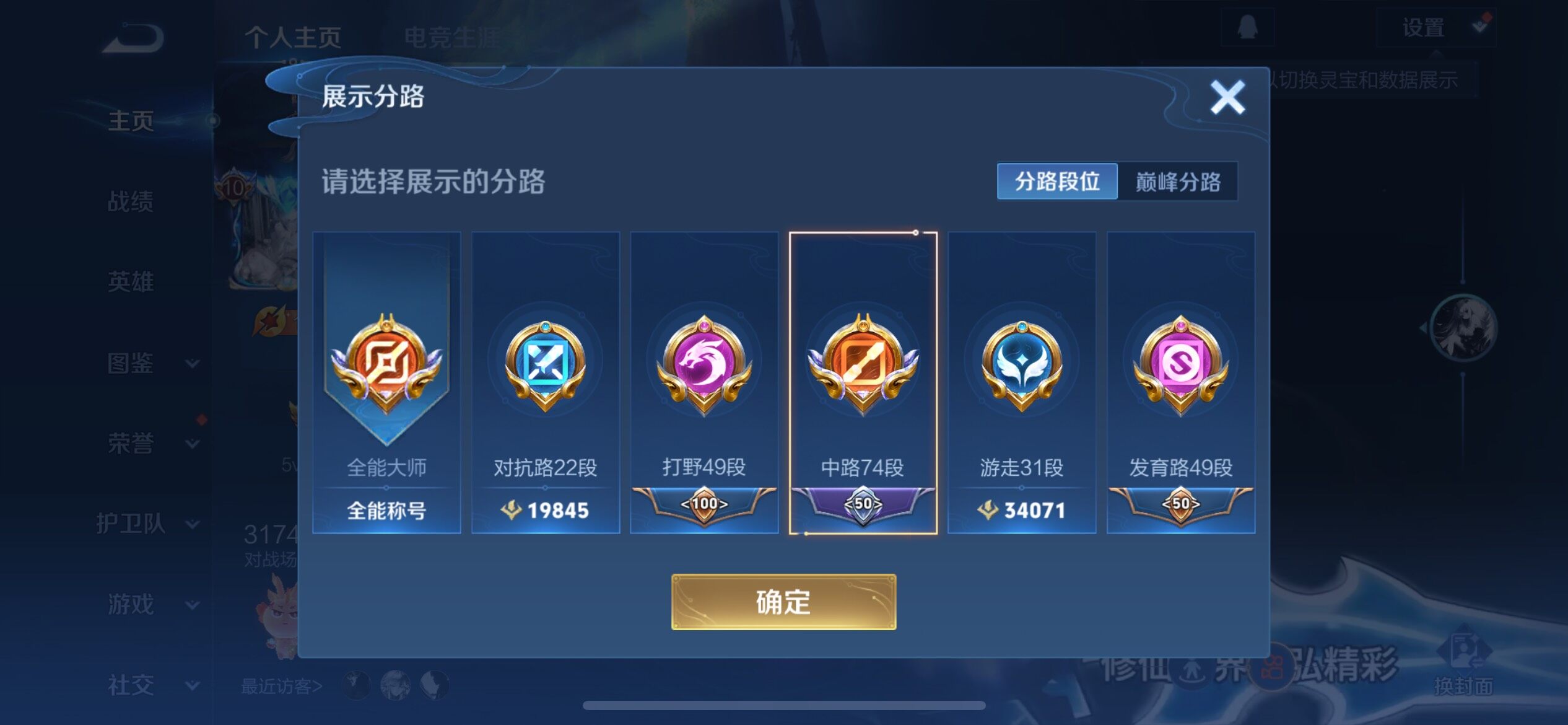 WZCMY3392252王者荣耀账号详情图12