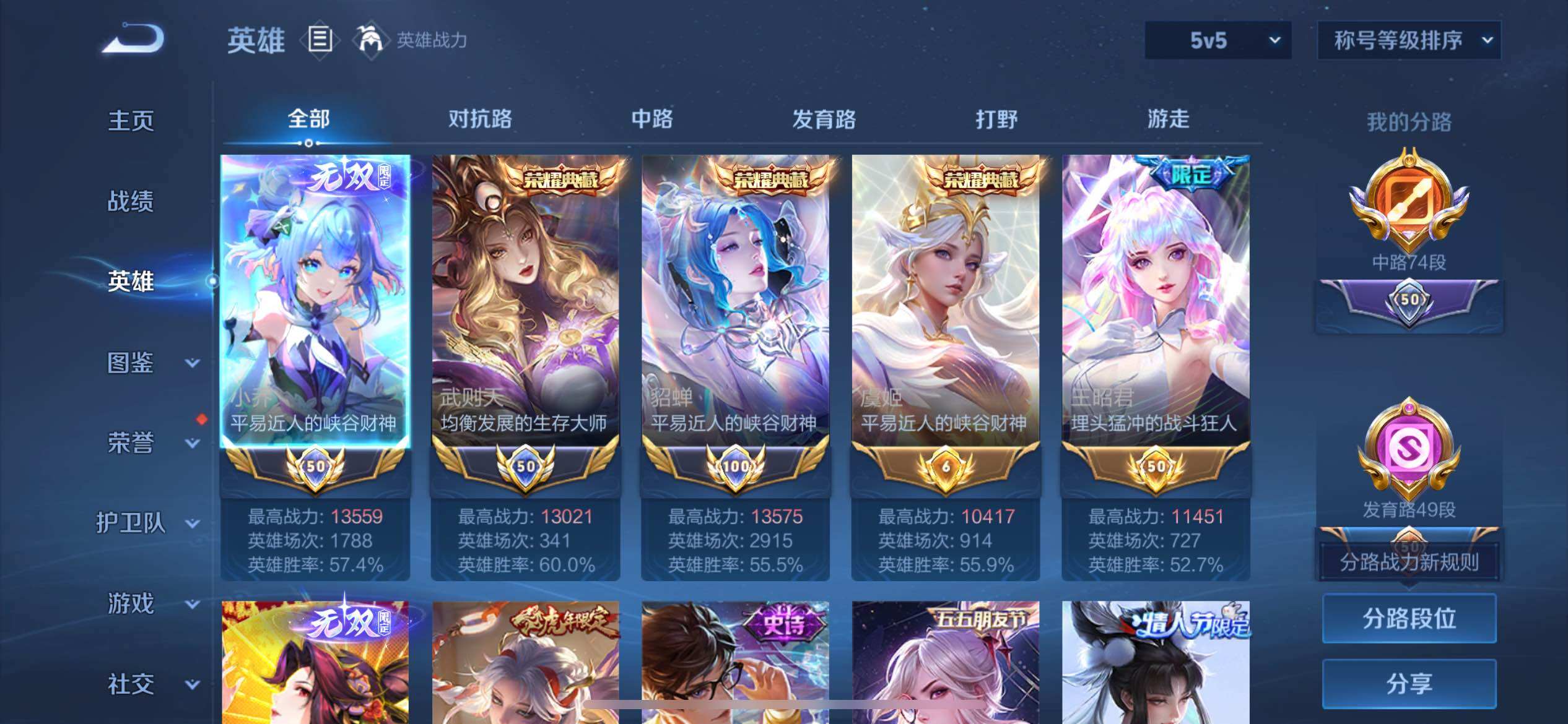 WZCMY3392252王者荣耀账号详情图3