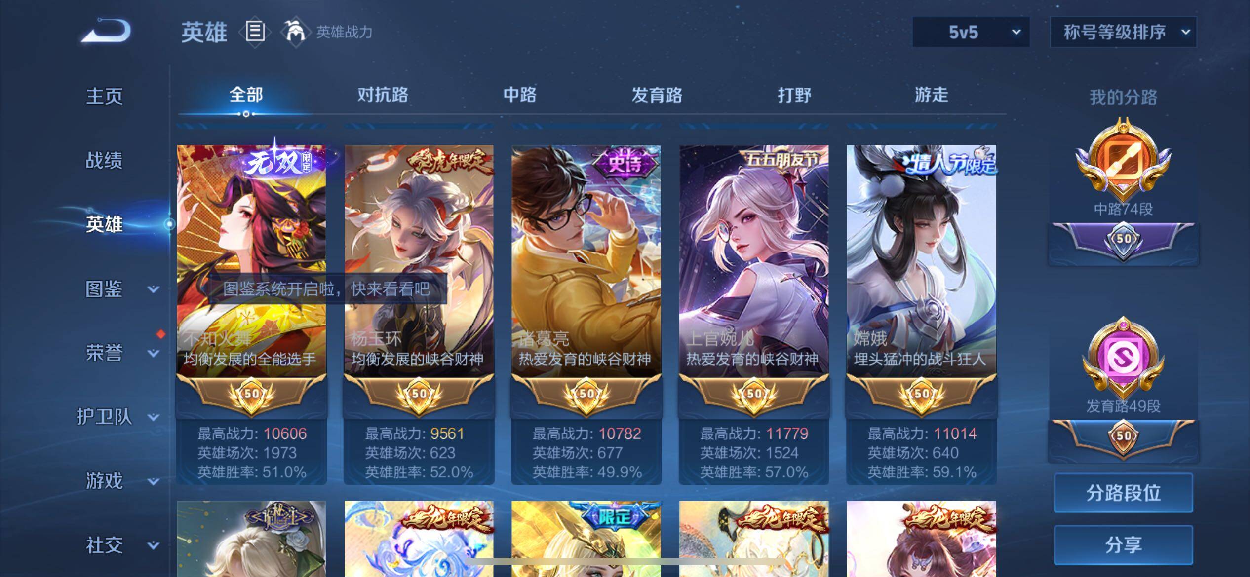 WZCMY3392252王者荣耀账号详情图4