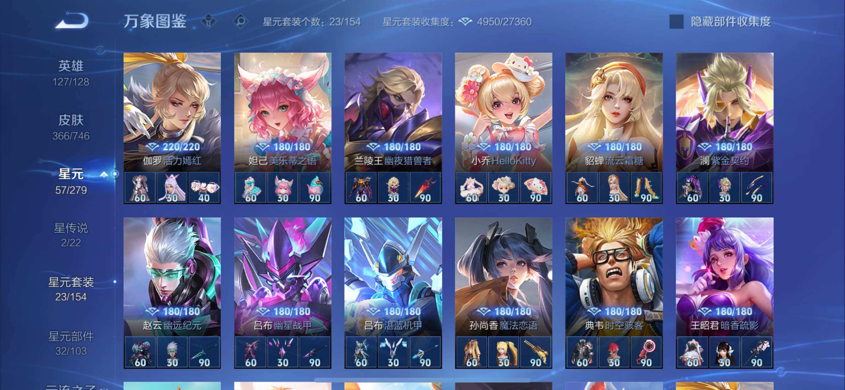 WZCMY3393159王者荣耀账号详情图19