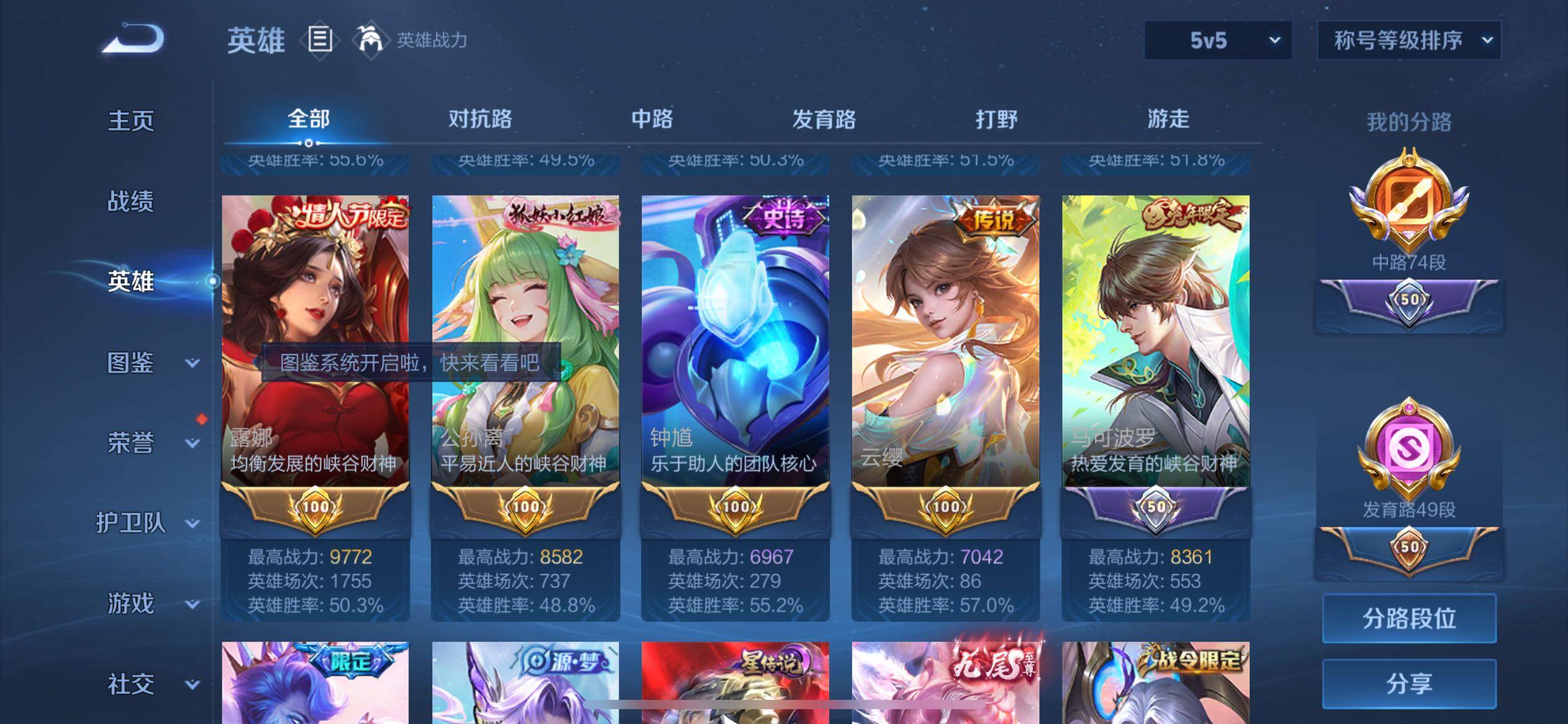 WZCMY3392252王者荣耀账号详情图6