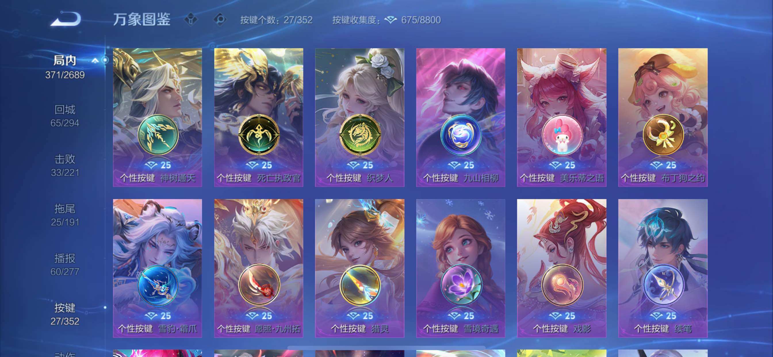 WZCMY3393159王者荣耀账号详情图18