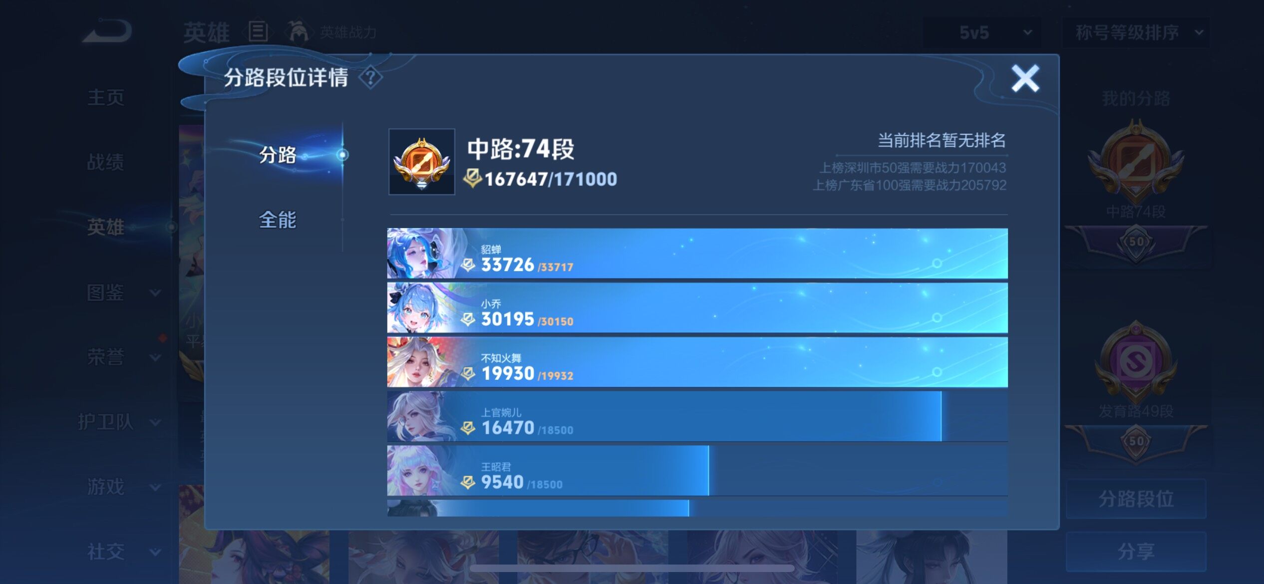 WZCMY3392252王者荣耀账号详情图13