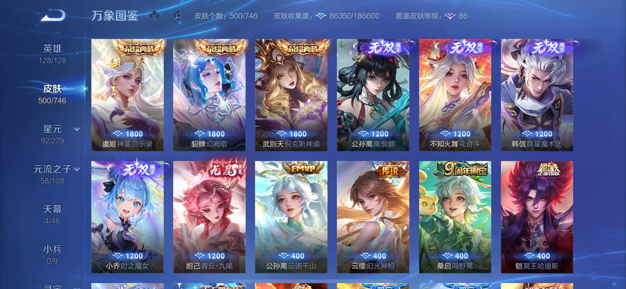 WZCMY3392252王者荣耀账号详情图16