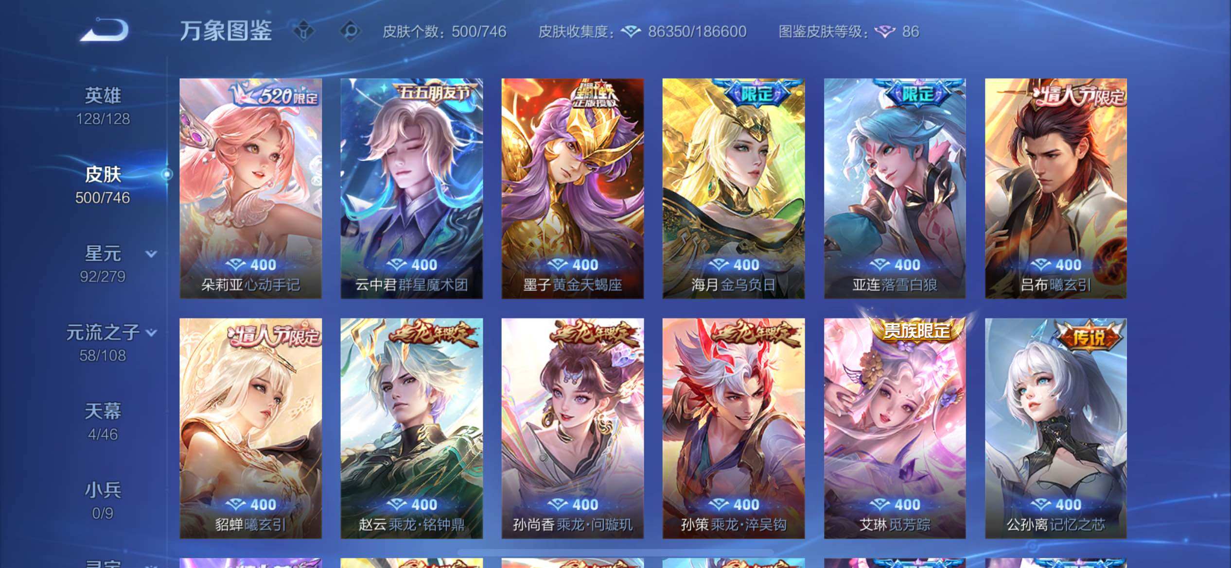 WZCMY3392252王者荣耀账号详情图17