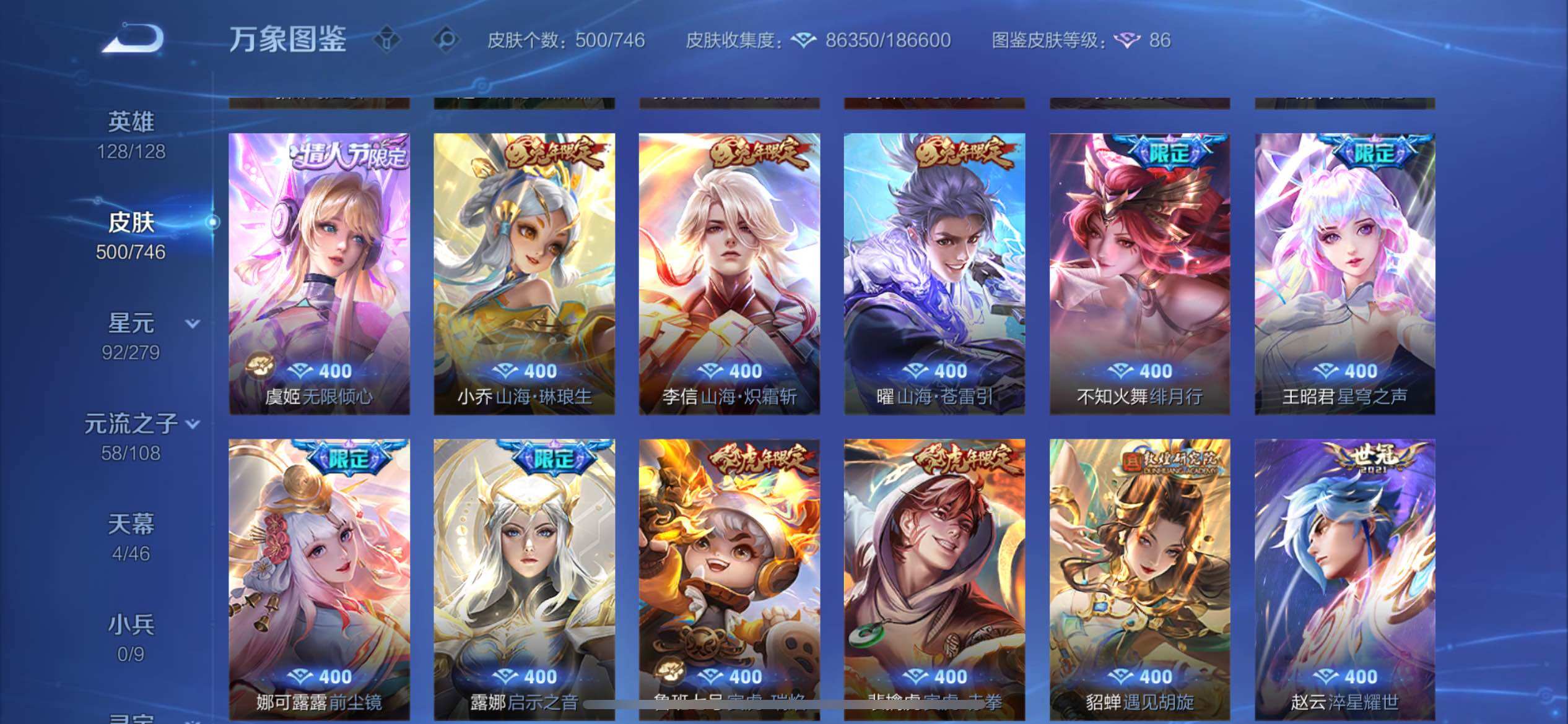 WZCMY3392252王者荣耀账号详情图18