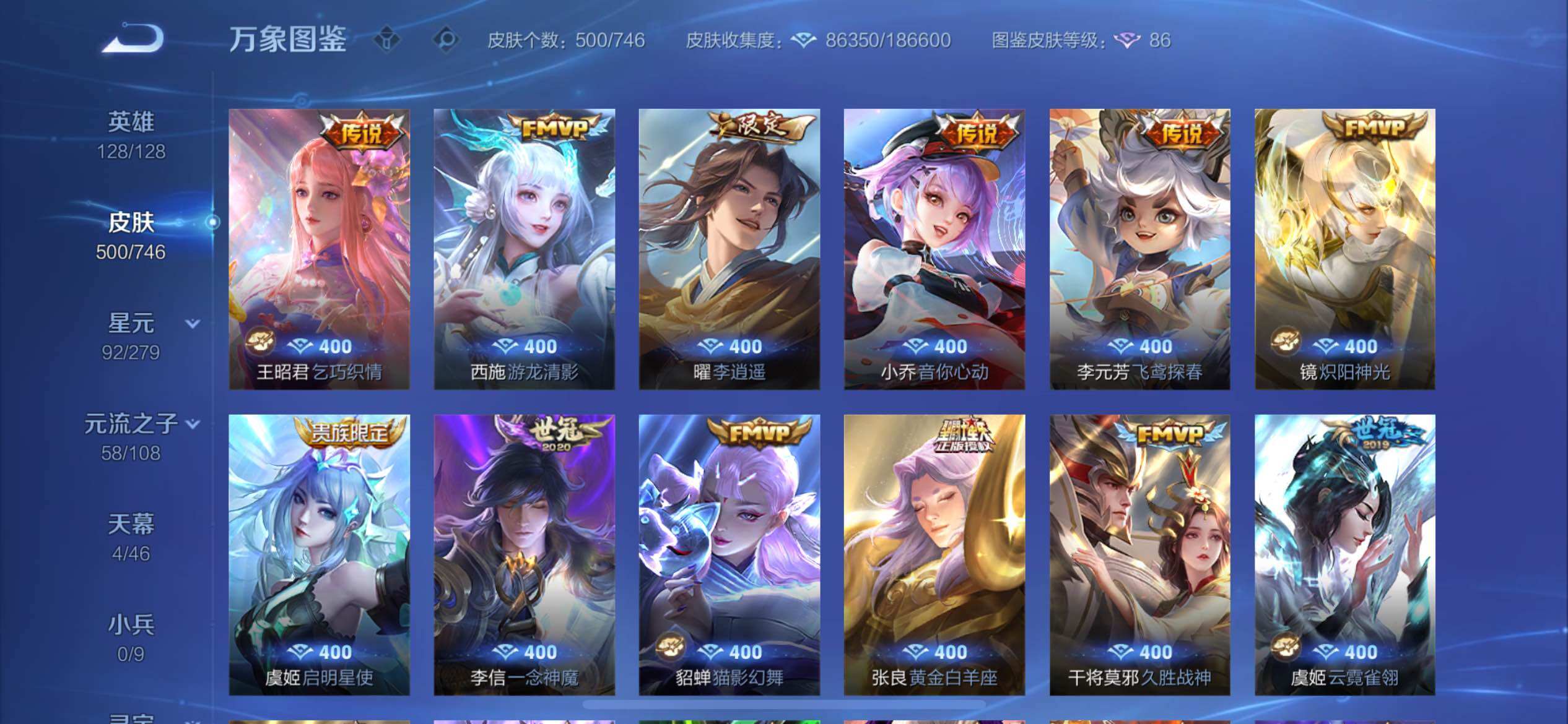 WZCMY3392252王者荣耀账号详情图19