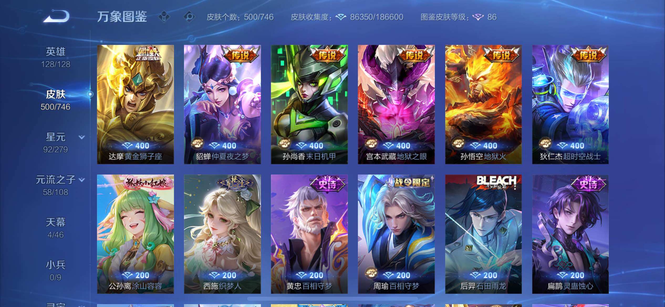 WZCMY3392252王者荣耀账号详情图20