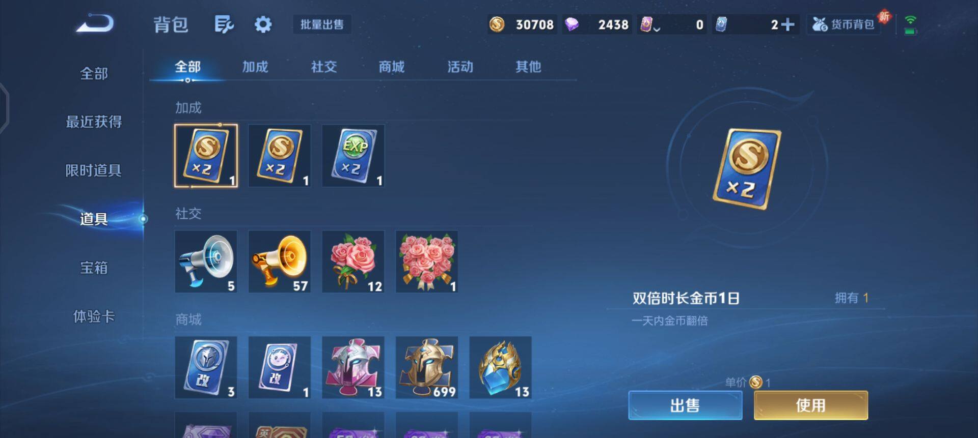 WZQM3433112王者荣耀账号详情图7 WZQM3433112王者荣耀账号详情图7