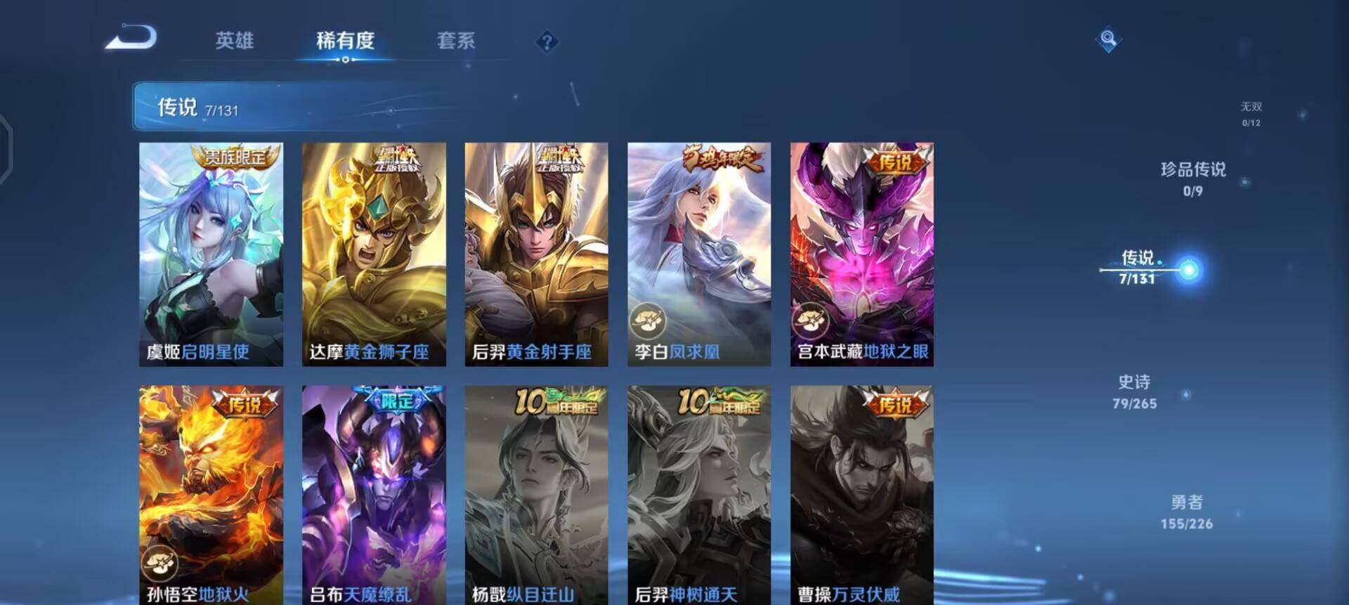 WZQM3433112王者荣耀账号详情图11 WZQM3433112王者荣耀账号详情图11