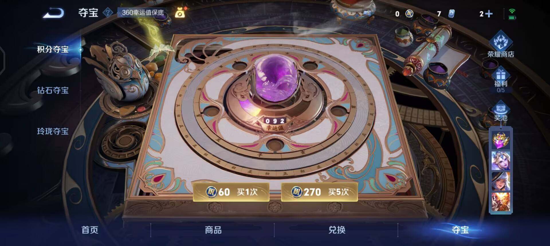 WZQM3433112王者荣耀账号详情图12 WZQM3433112王者荣耀账号详情图12