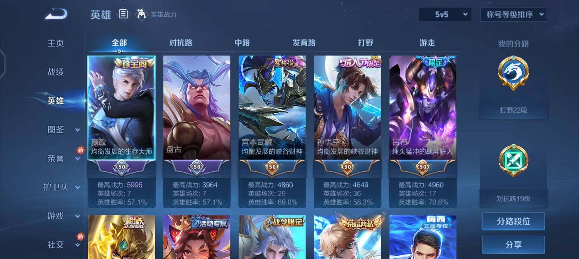 WZQM3433112王者荣耀账号详情图13 WZQM3433112王者荣耀账号详情图13