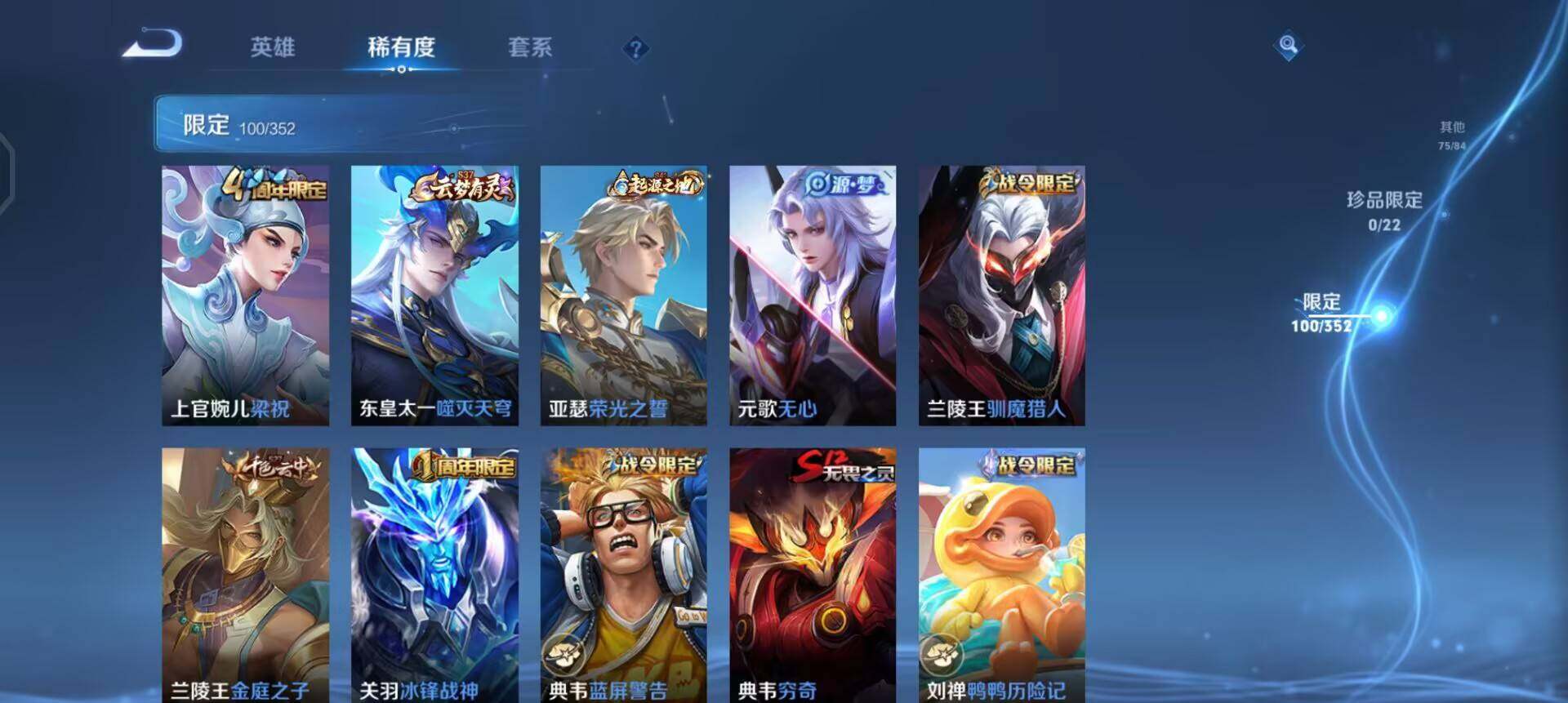 WZQM3433112王者荣耀账号详情图16 WZQM3433112王者荣耀账号详情图16