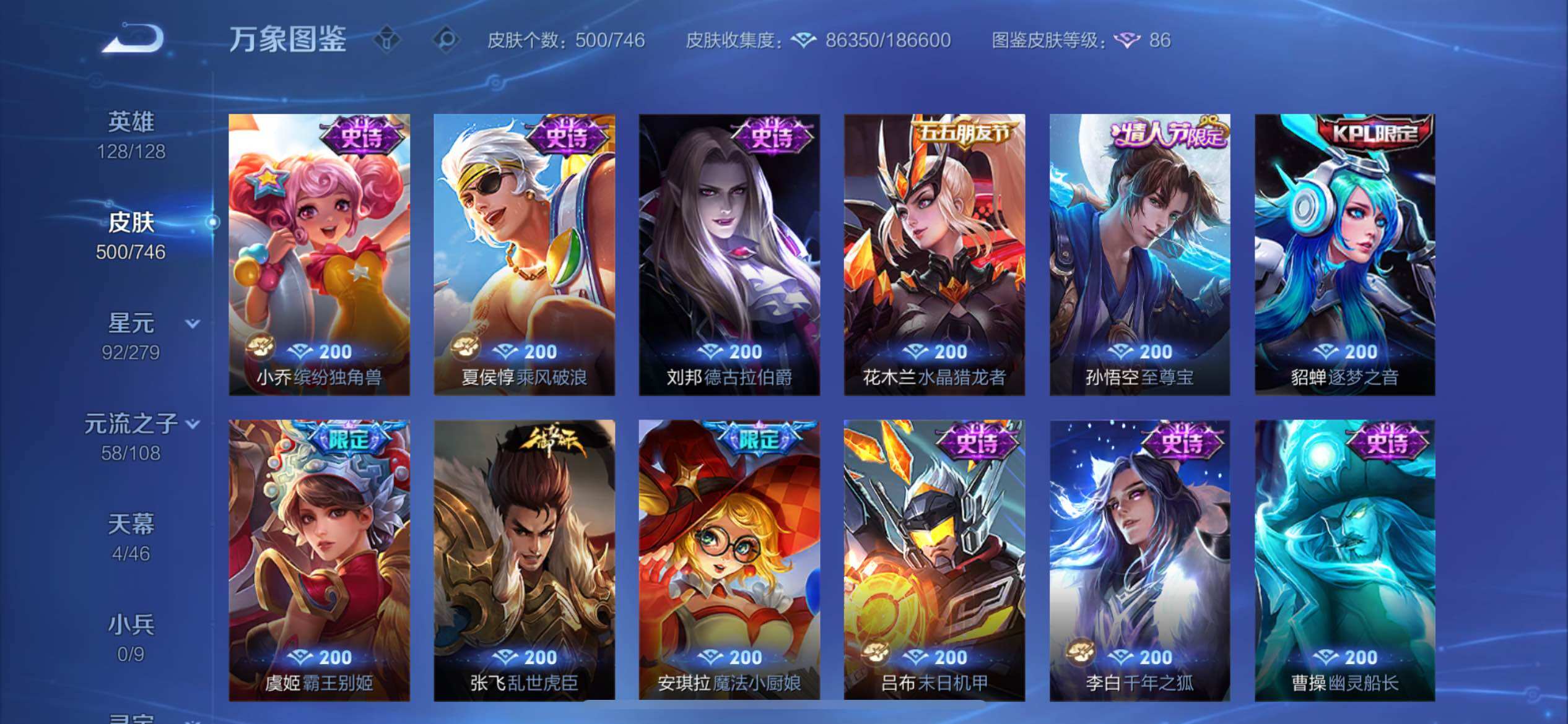 WZCMY3392252王者荣耀账号详情图21