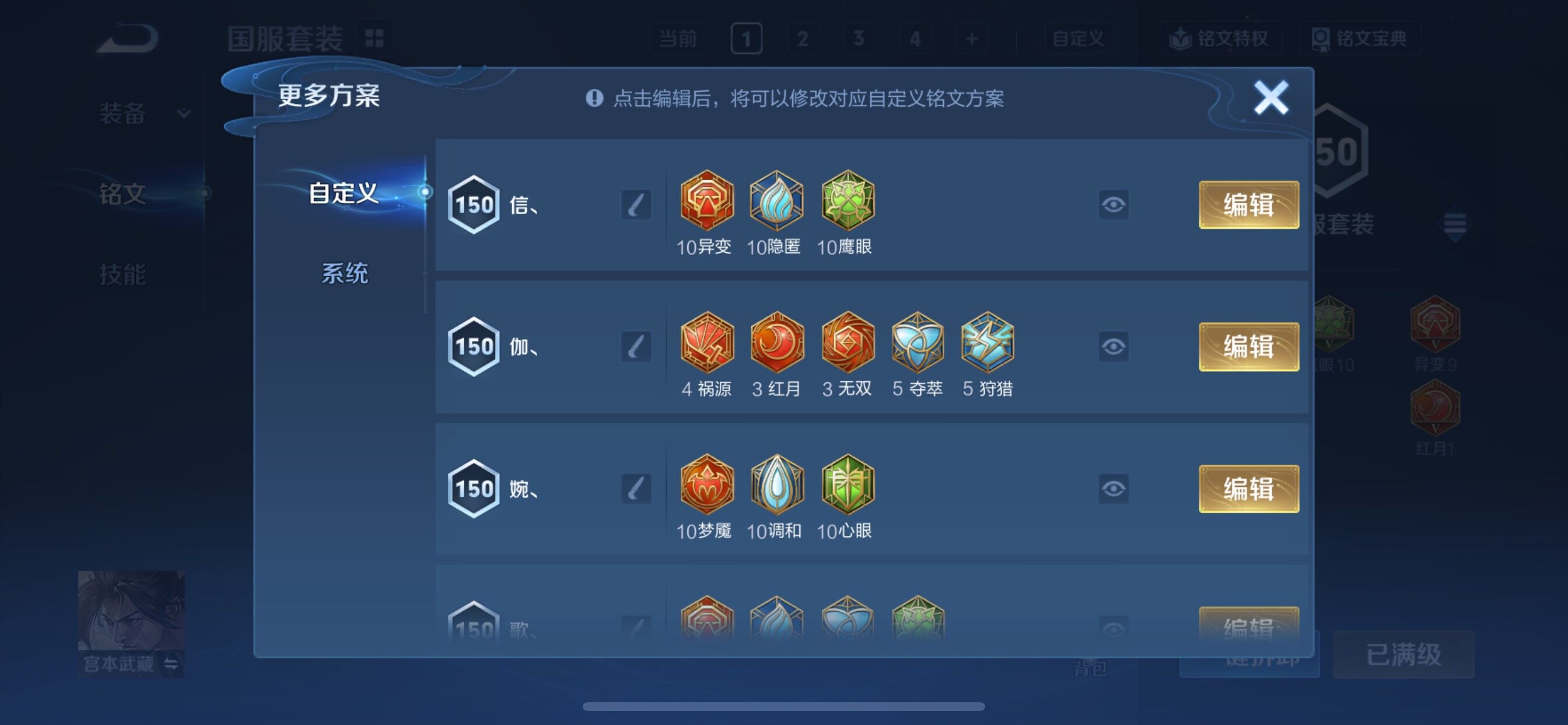 WZCMY3393159王者荣耀账号详情图21