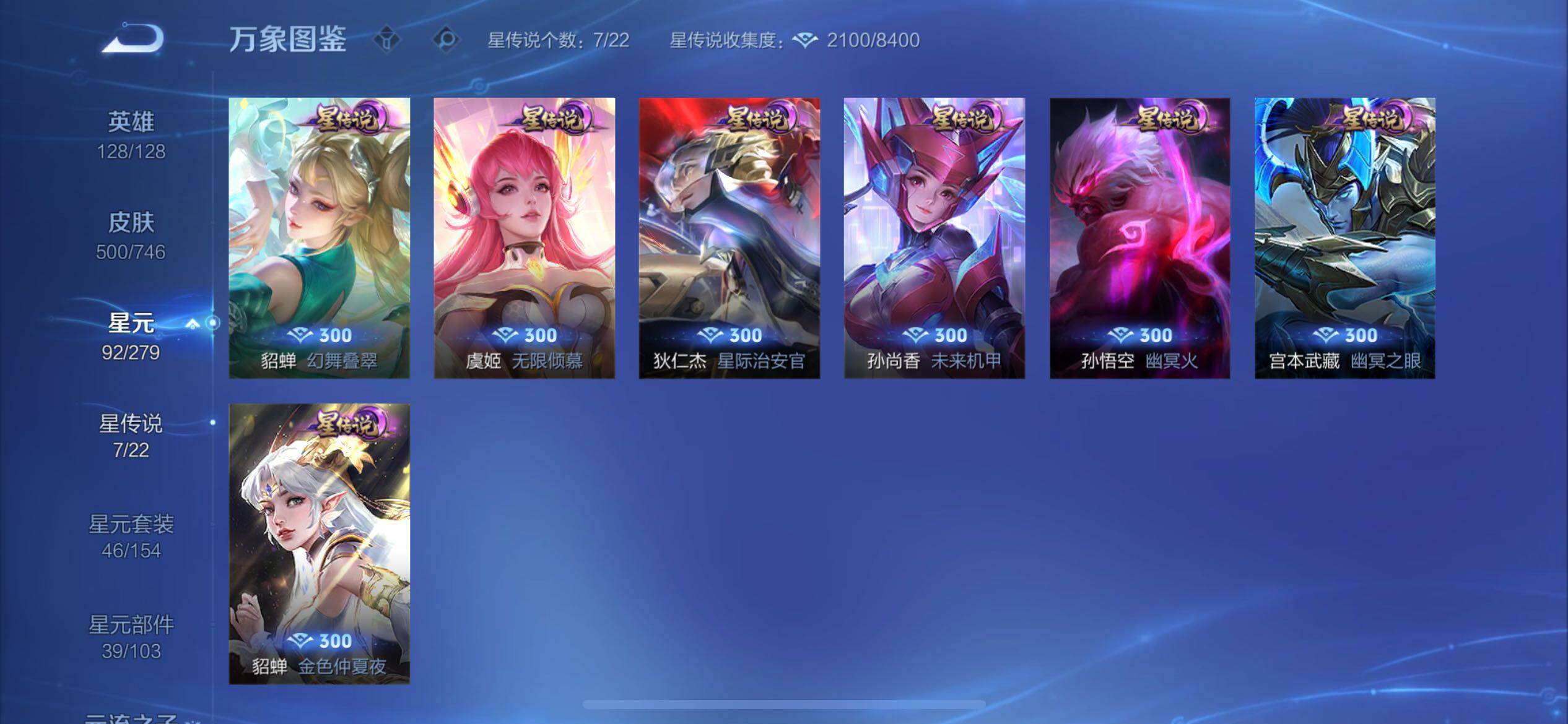 WZCMY3392252王者荣耀账号详情图22