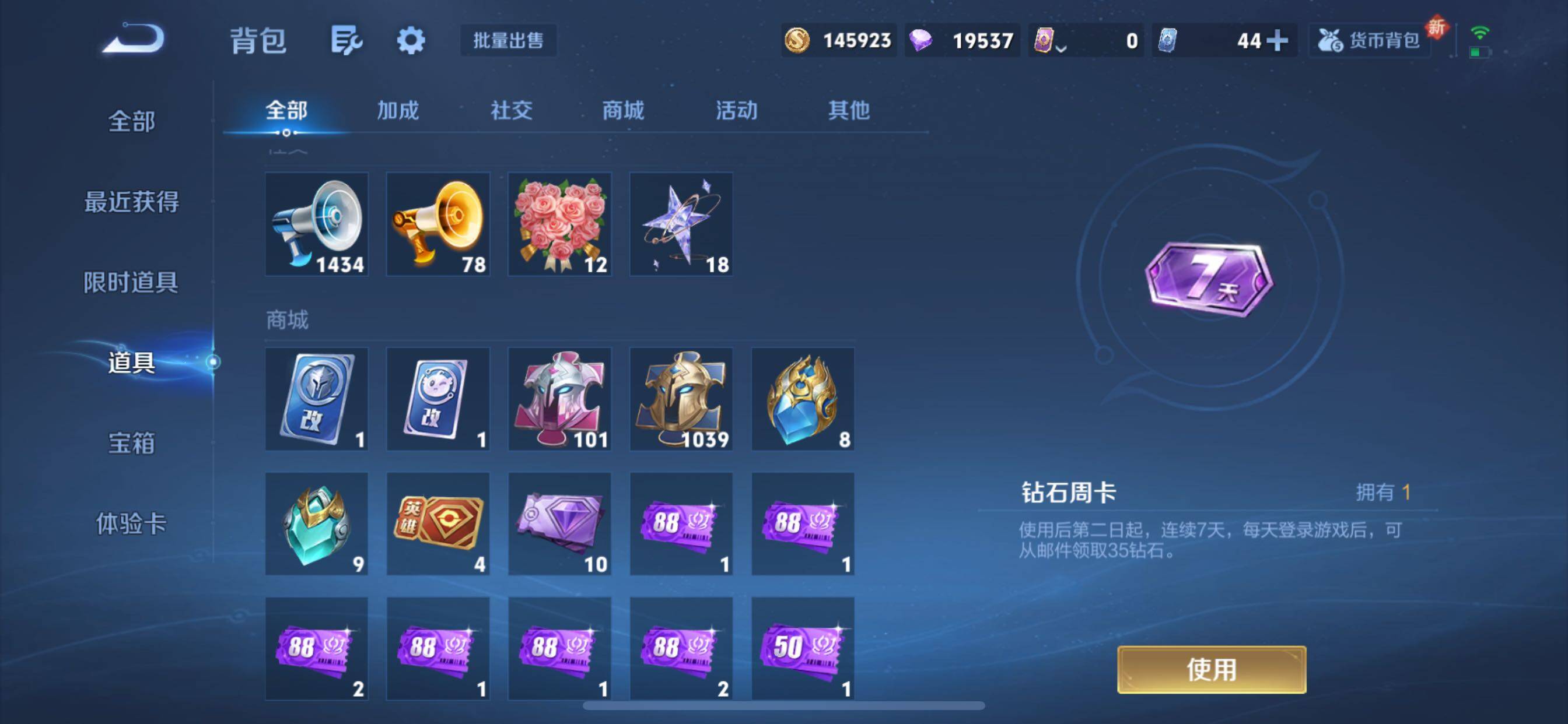 WZCMY3393159王者荣耀账号详情图22