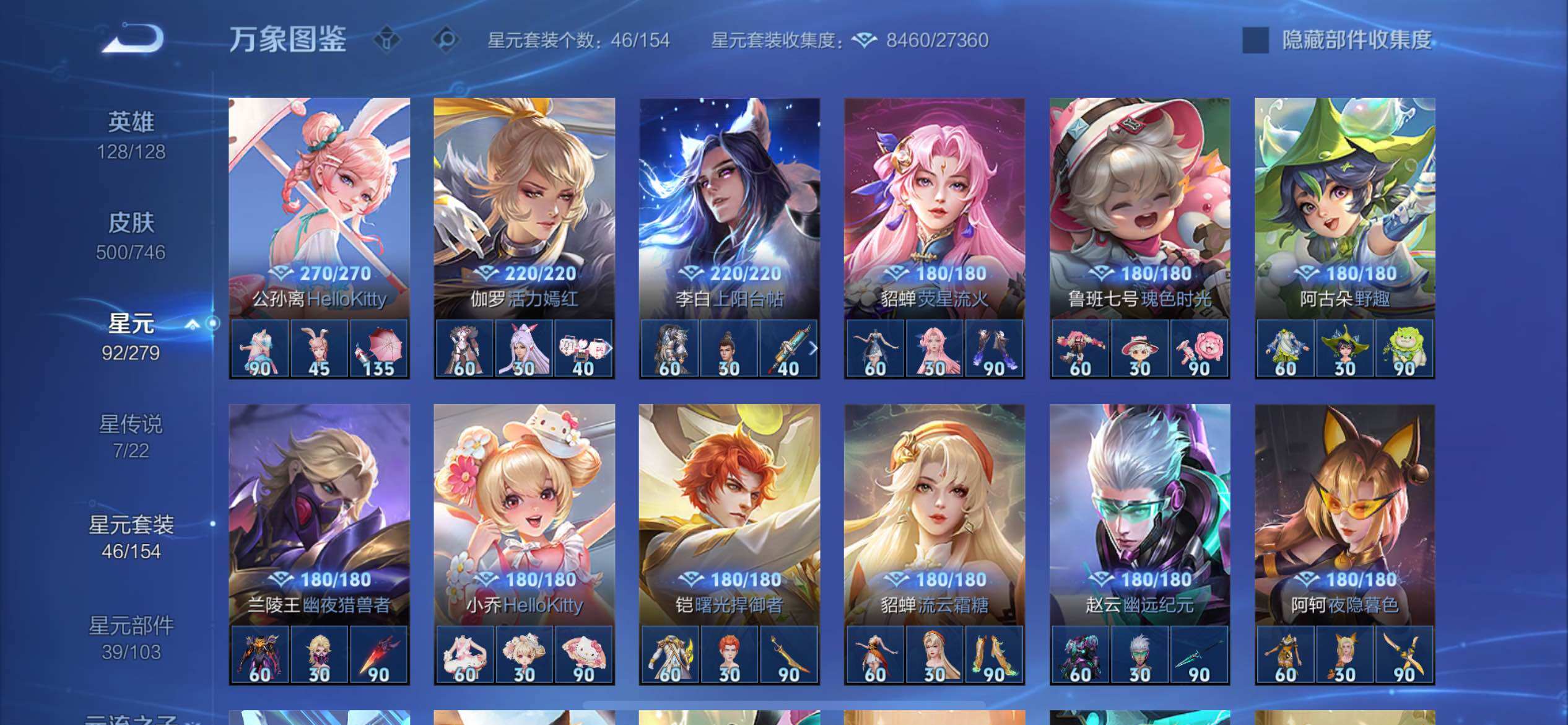 WZCMY3392252王者荣耀账号详情图23