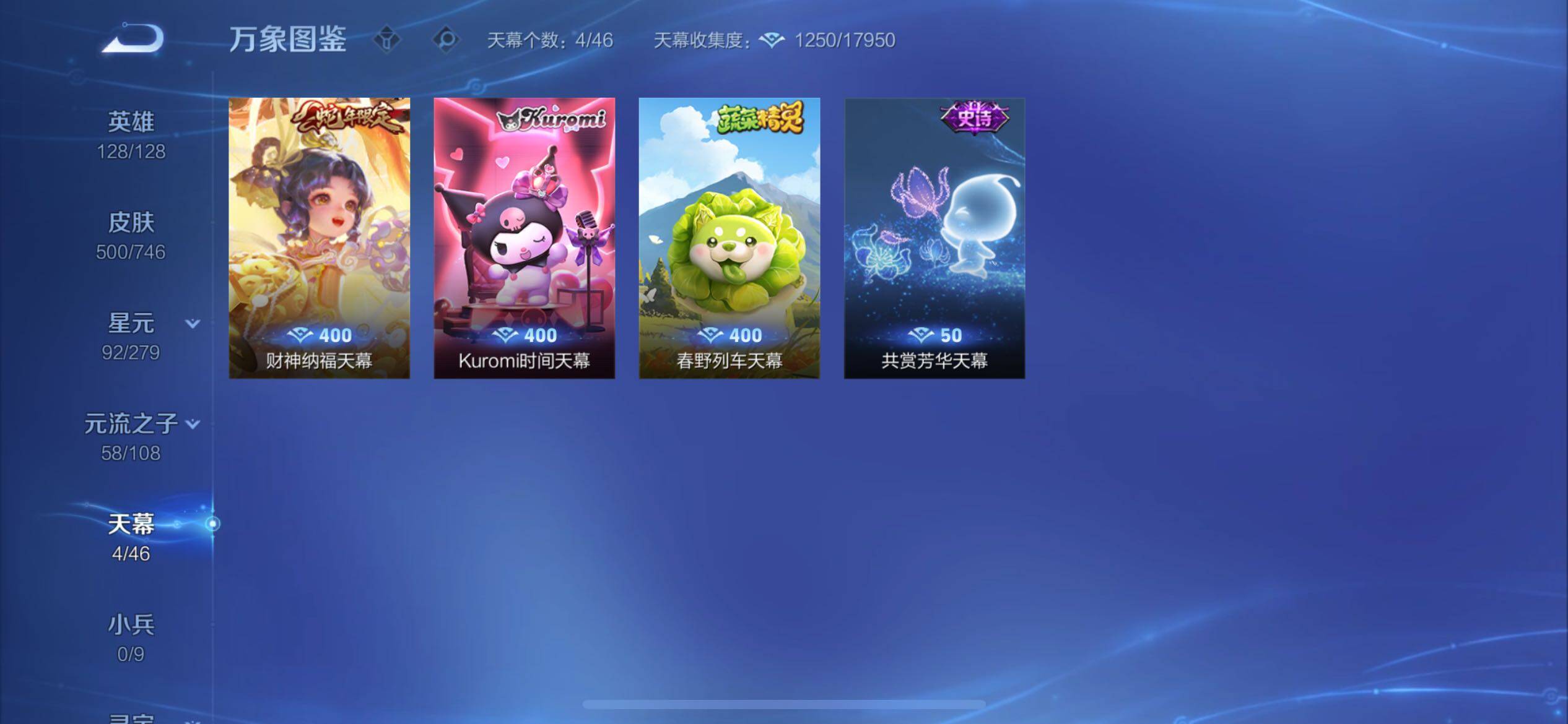 WZCMY3392252王者荣耀账号详情图24